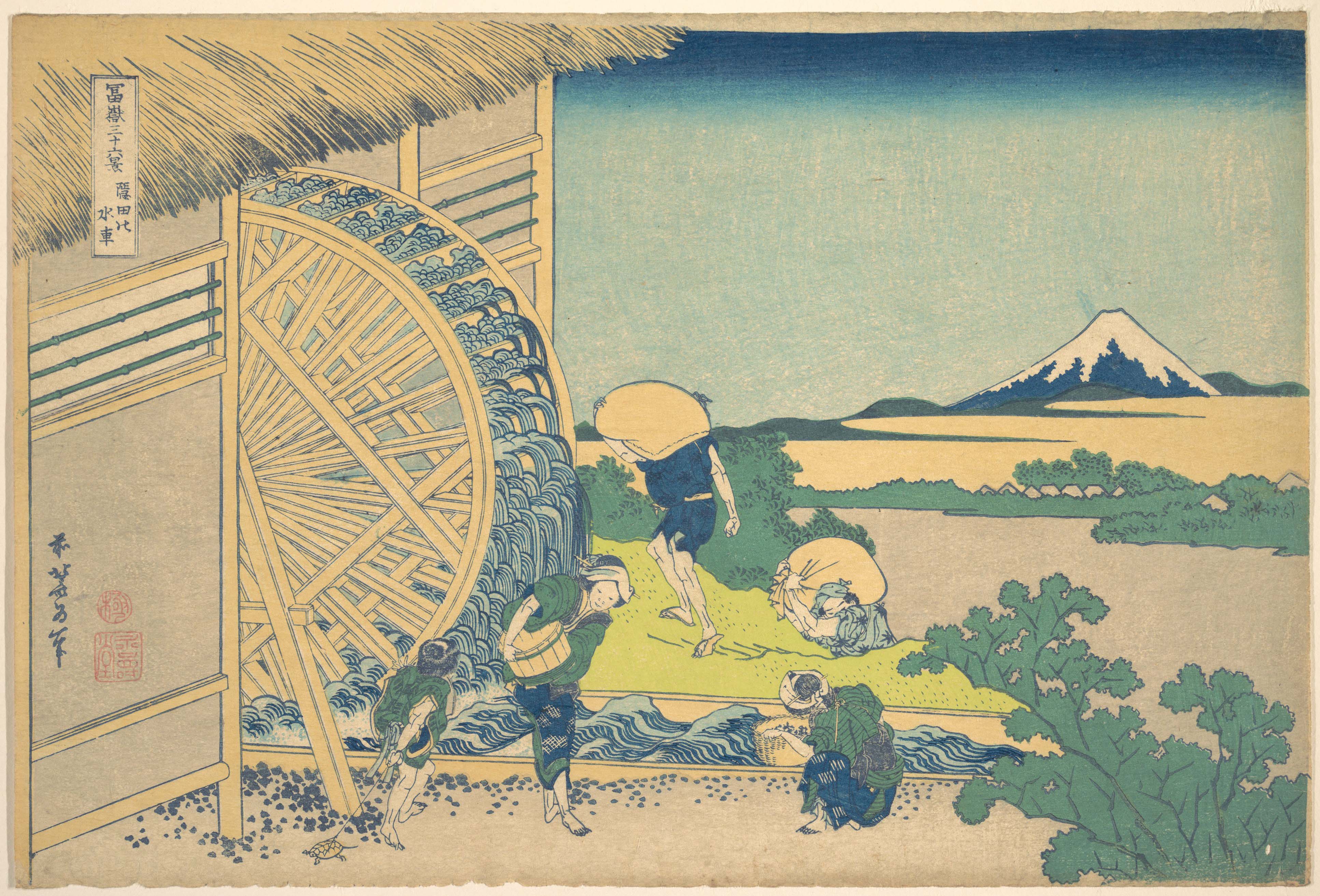Katsushika Hokusai. The Waterwheel at Onden, from the series Thirty-six Views of Mount Fuji