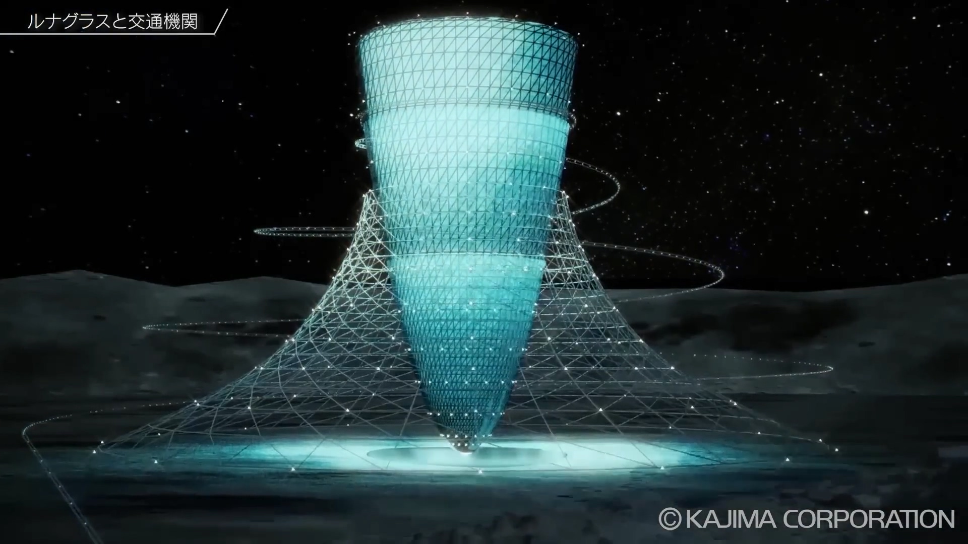 Kyoto University and Kajima Construction Co., Ltd. The Glass. A cylindrical living architecture with artificial gravity set to be constructed in outer space to make living on Mars and the moon possible