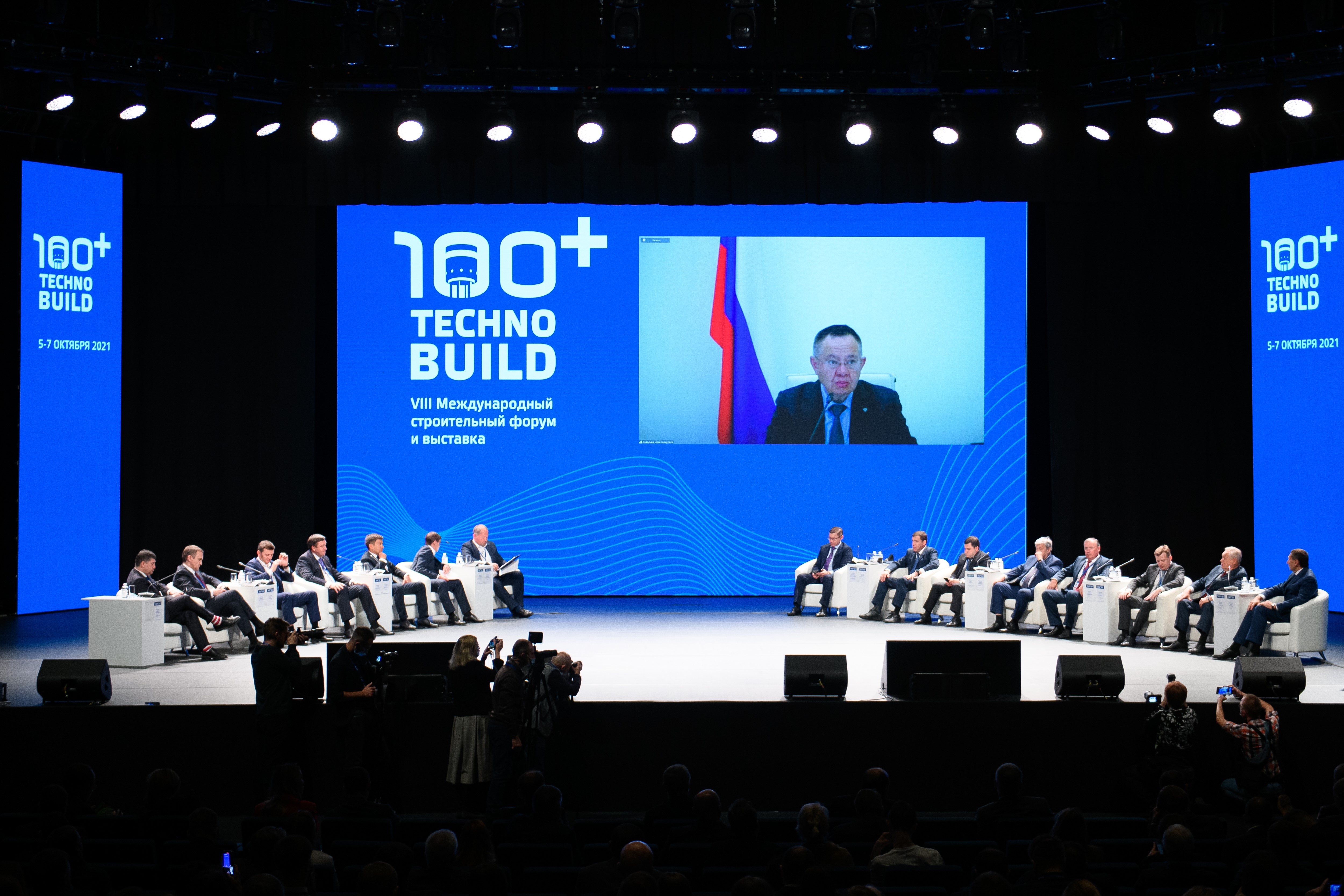 Пленарное заседание Международного строительного форума и выставки 100+ TechnoBuild 2021