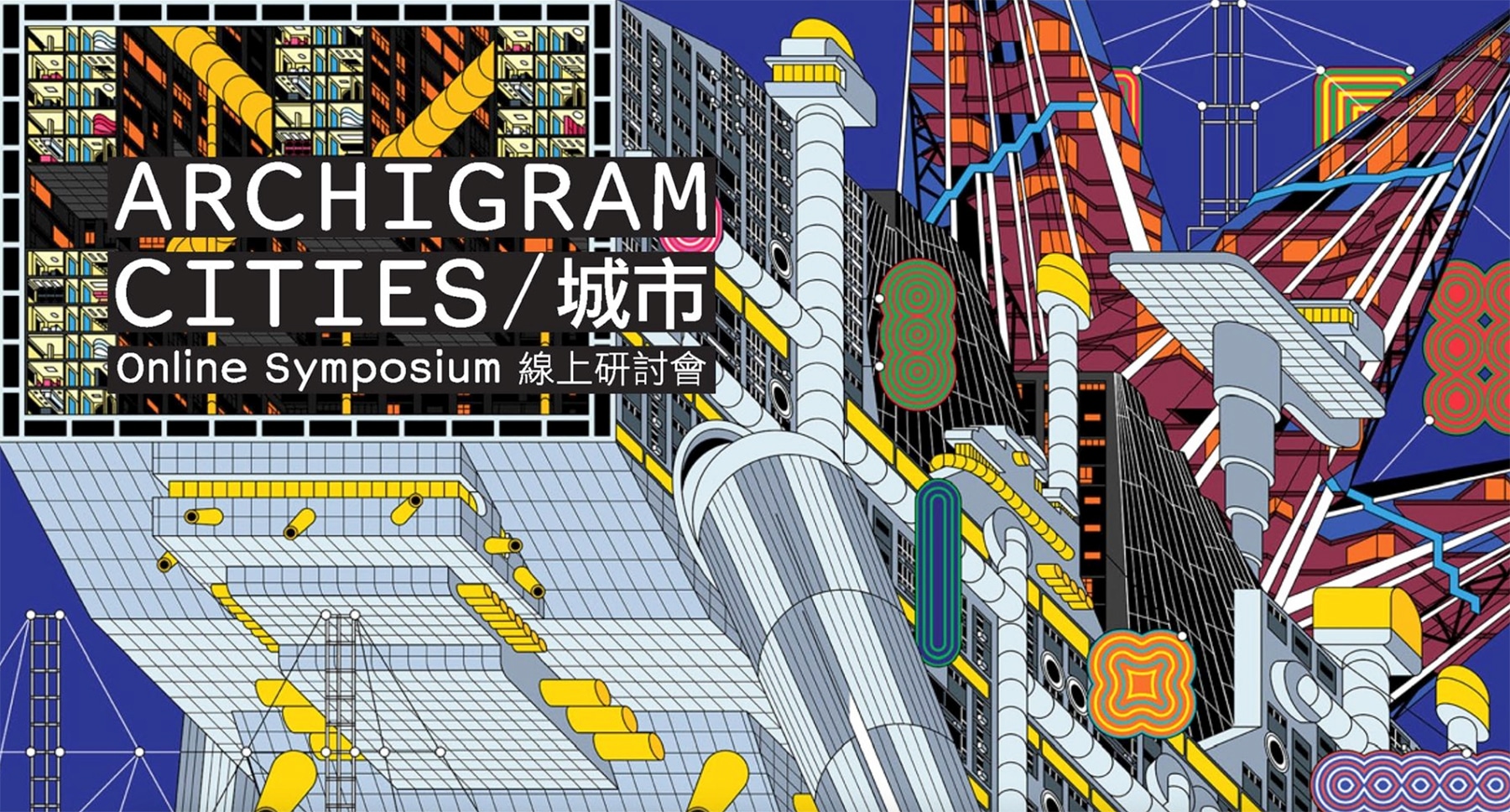 Poster for the Archigram Cities Symposium, held online from November 4–13, 2020, and sponsored by the University of Hong Kong Department of Architecture