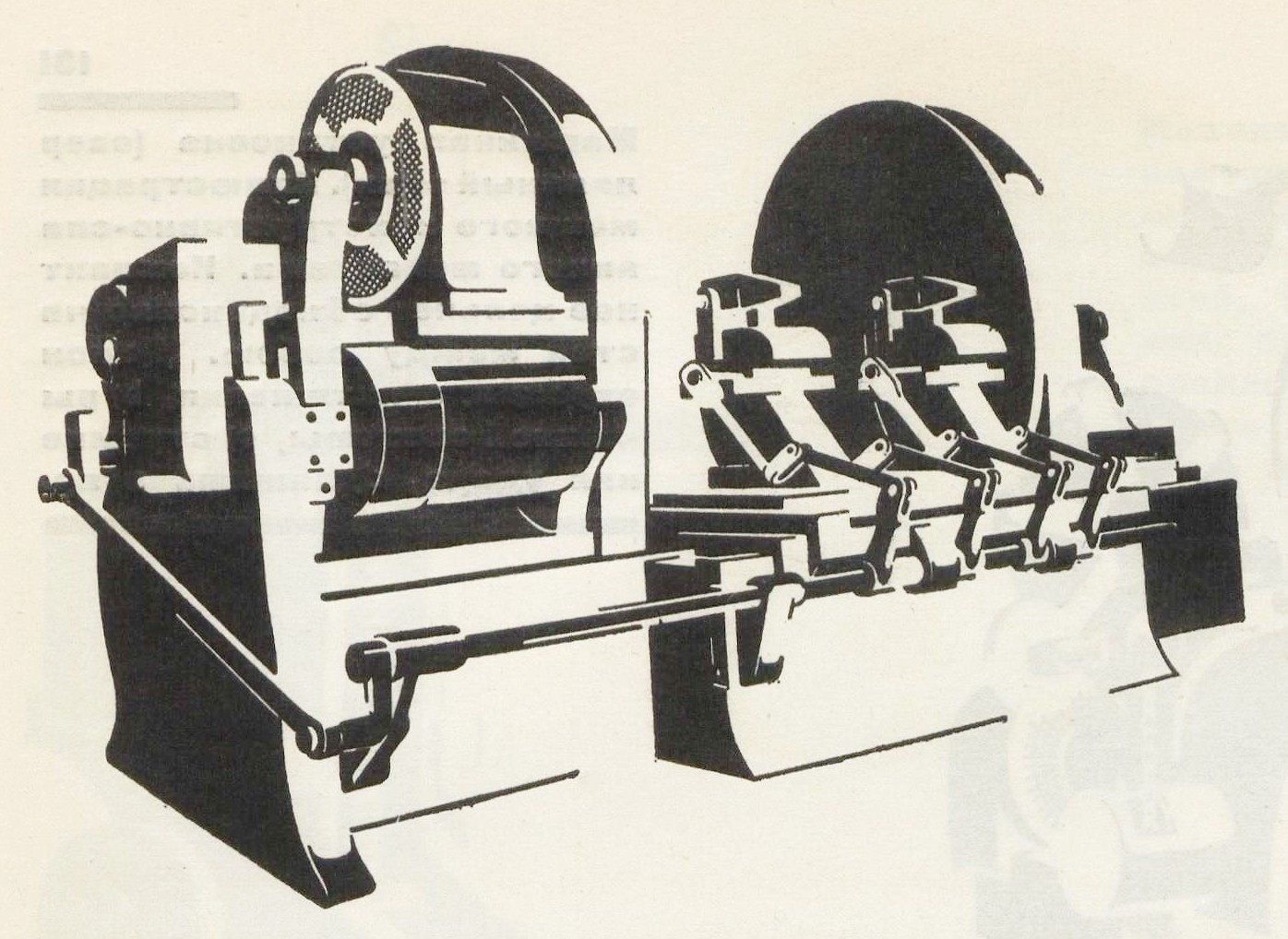 179. Схематизированная машинная установка (металлообрабатывающий стан). Механизм, иллюстрирующий зависимую рычажную систему с функциональной оправданностью всех сгруппированных частей