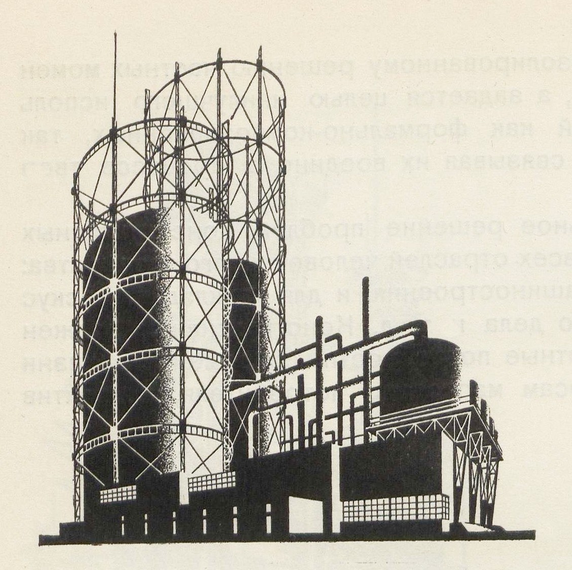 344. Газгольдеры N-го завода