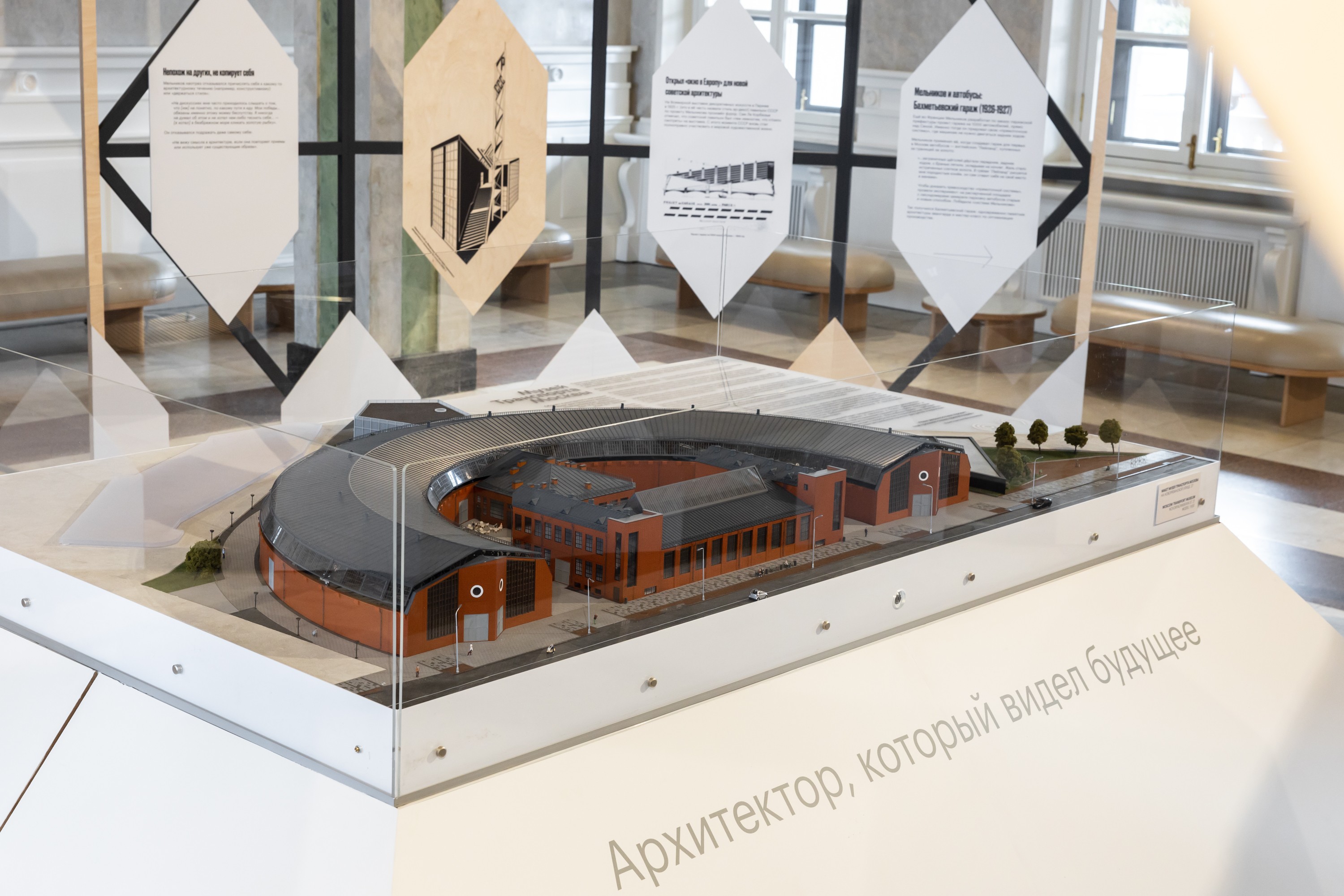 Инсталляция о Константине Мельникове: «Архитектор, который видел будущее». Северный речной вокзал