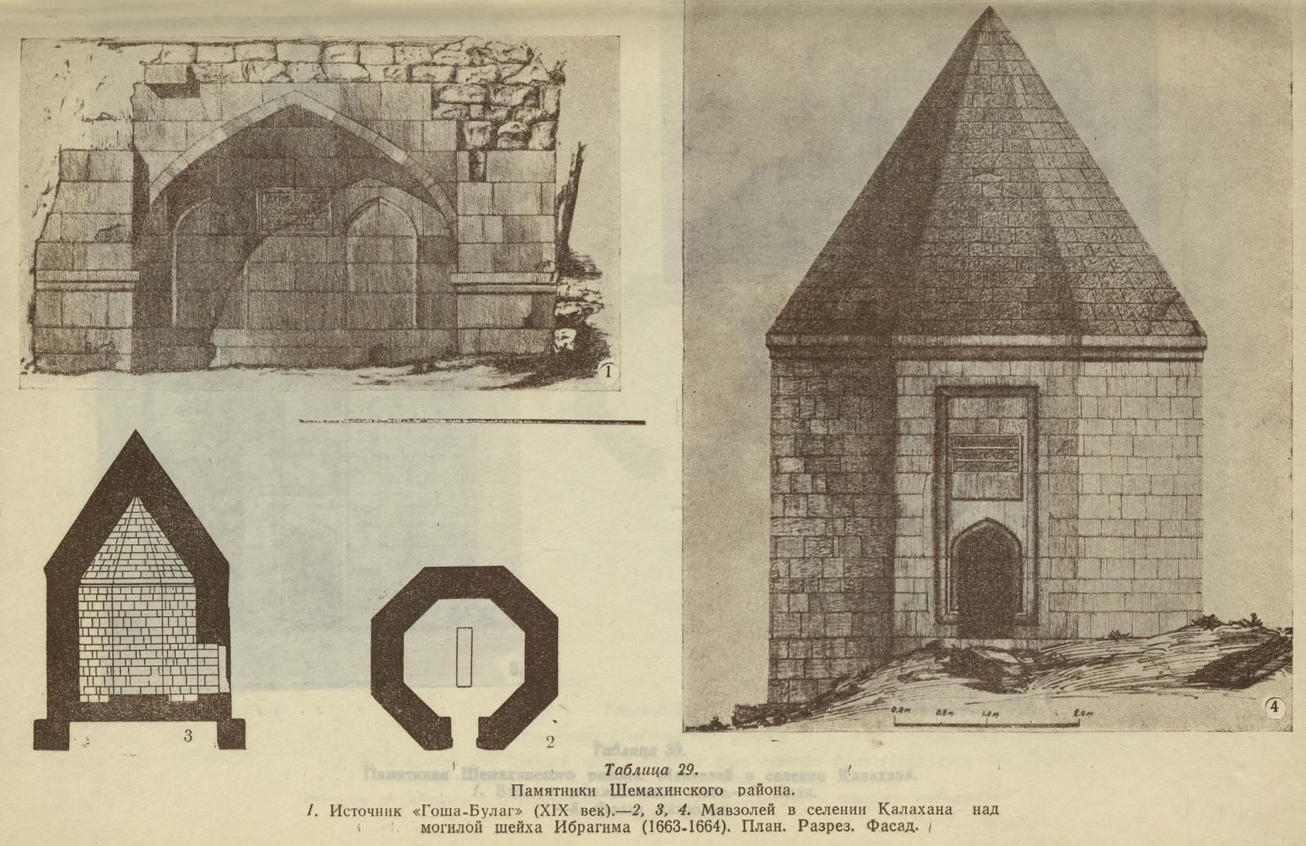 Памятники архитектуры Азербайджана