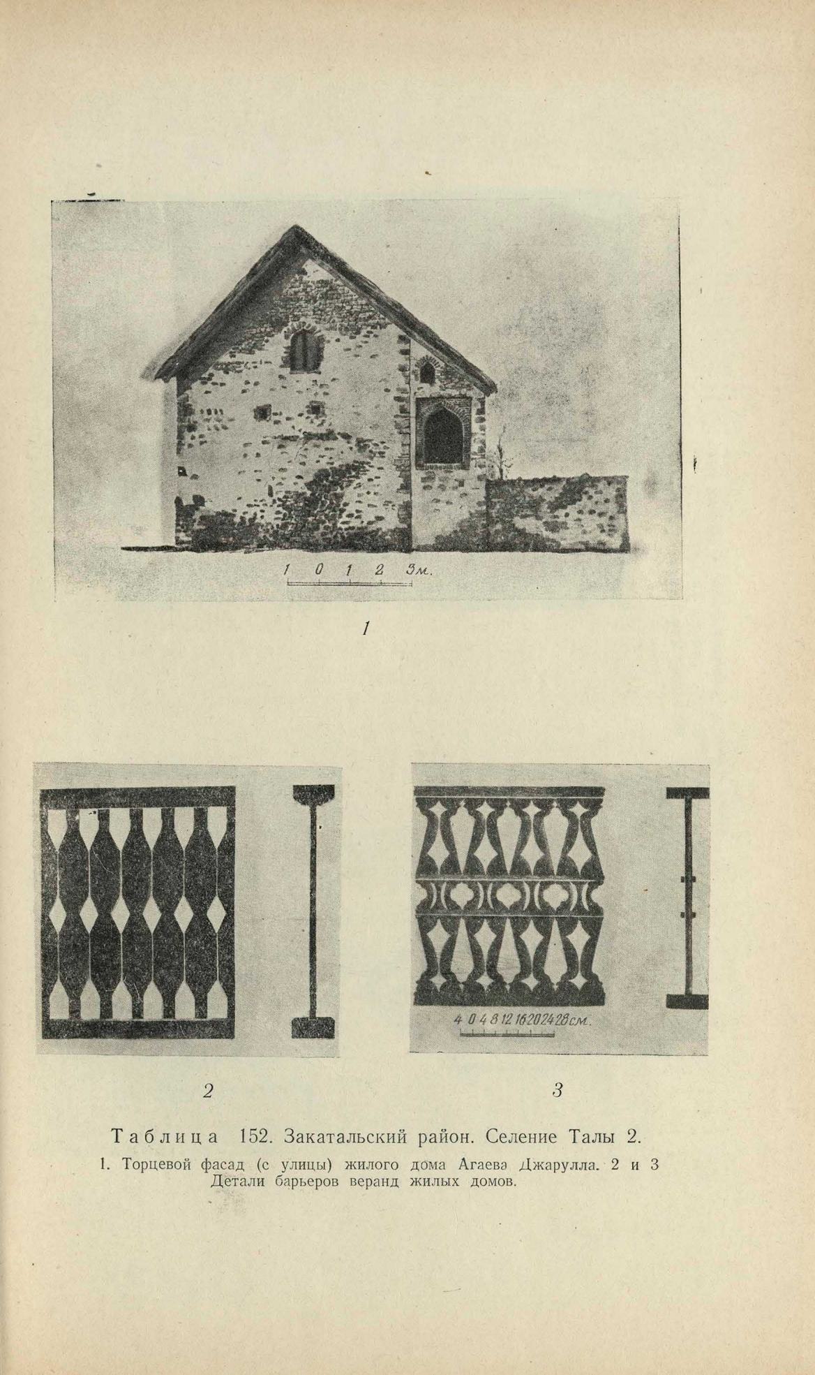 Памятники архитектуры Азербайджана. — Москва ; Баку, 1946—1950 | портал о  дизайне и архитектуре