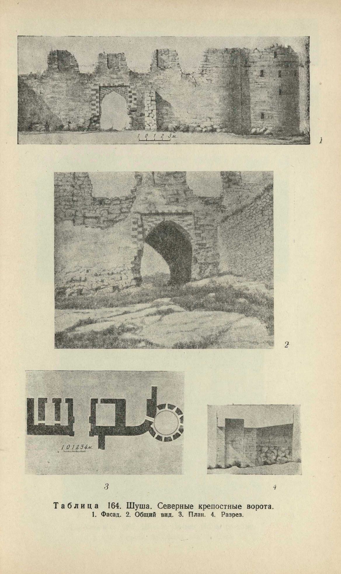 Памятники архитектуры Азербайджана
