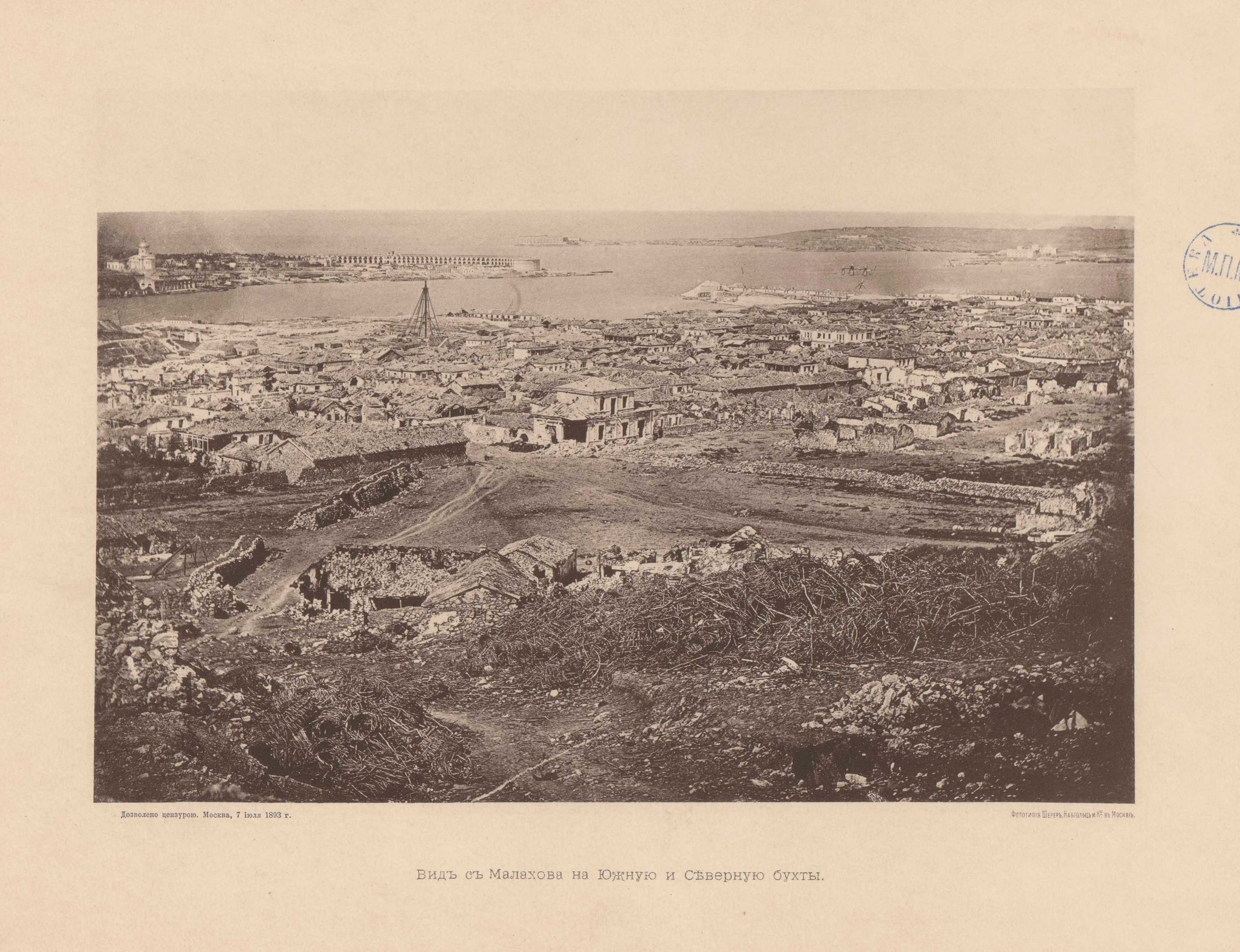 Севастополь в 1855—1856