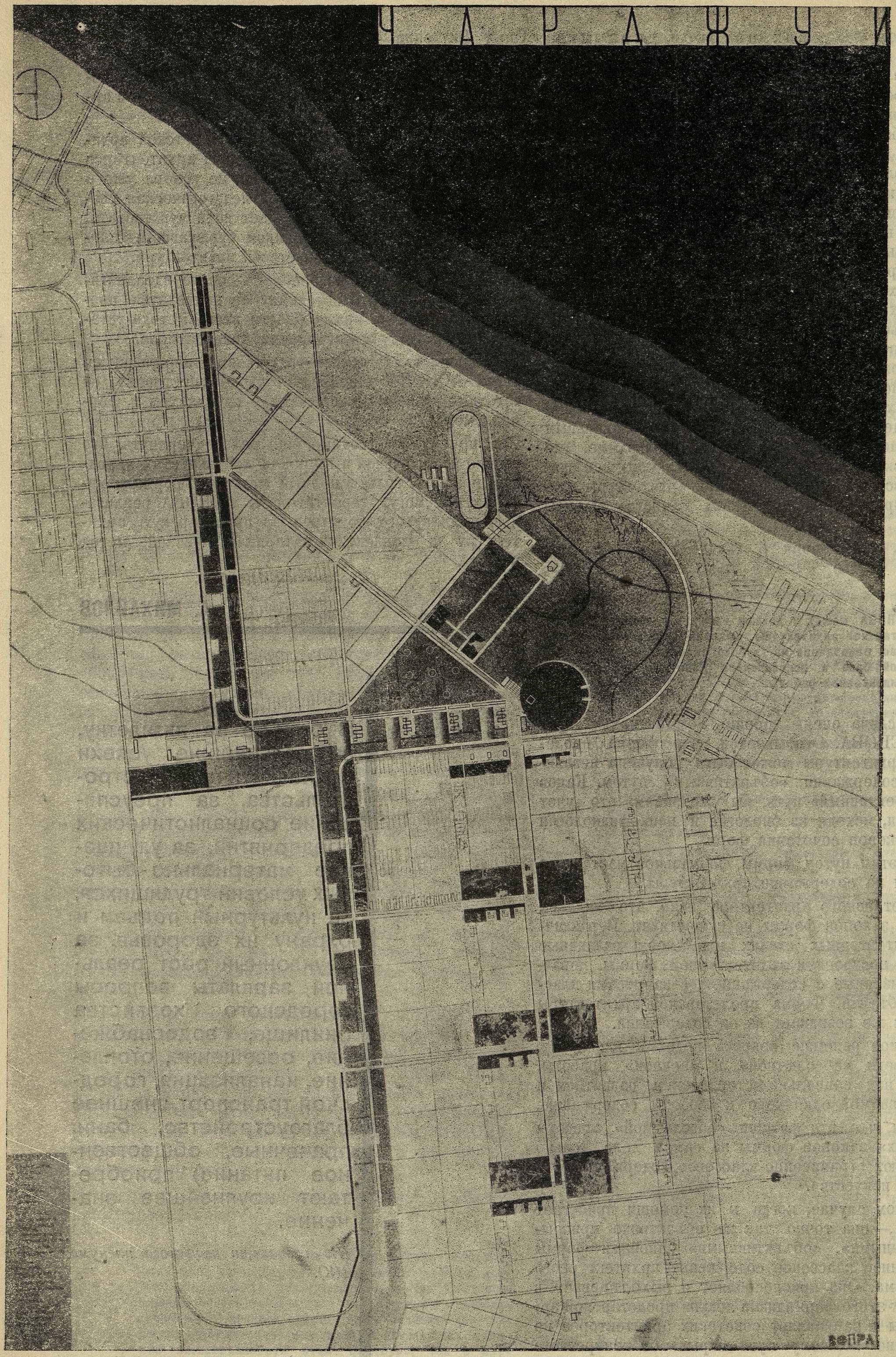 Бригада ВОПРА: Балян, Бабуров, Заславский, Кычаков, Файфель. Проект  планировки Чарджуя. 1931 | портал о дизайне и архитектуре