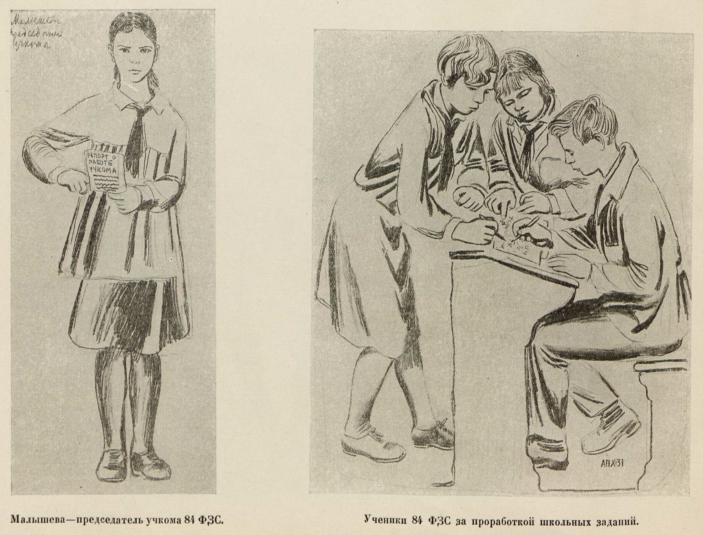 Советские ребята в творчестве художника Алексея Фёдоровича Пахомова