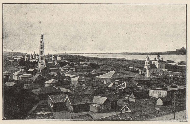 Вид города Юрьевца, Костромской губернии.