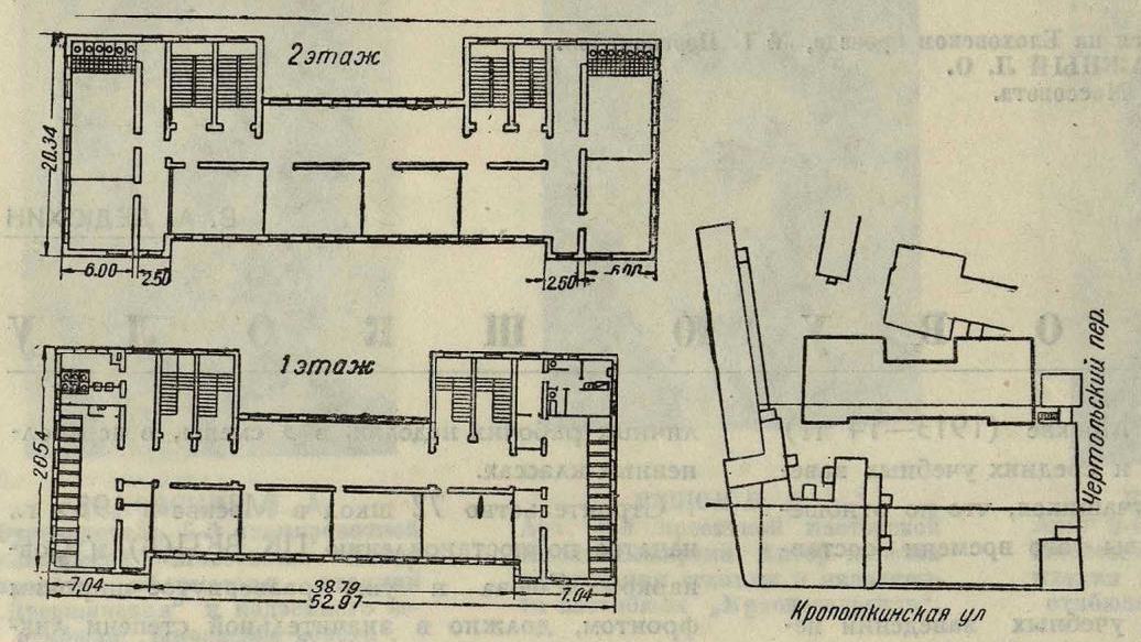 Проект школы, строящейся на Кропоткинской ул. № 12. Перспектива и планы. Авторы проекта арх.: БАРЩ М. О. и ЗУНДБЛАТ Г. А. 1-я проектная мастерская Моссовета.