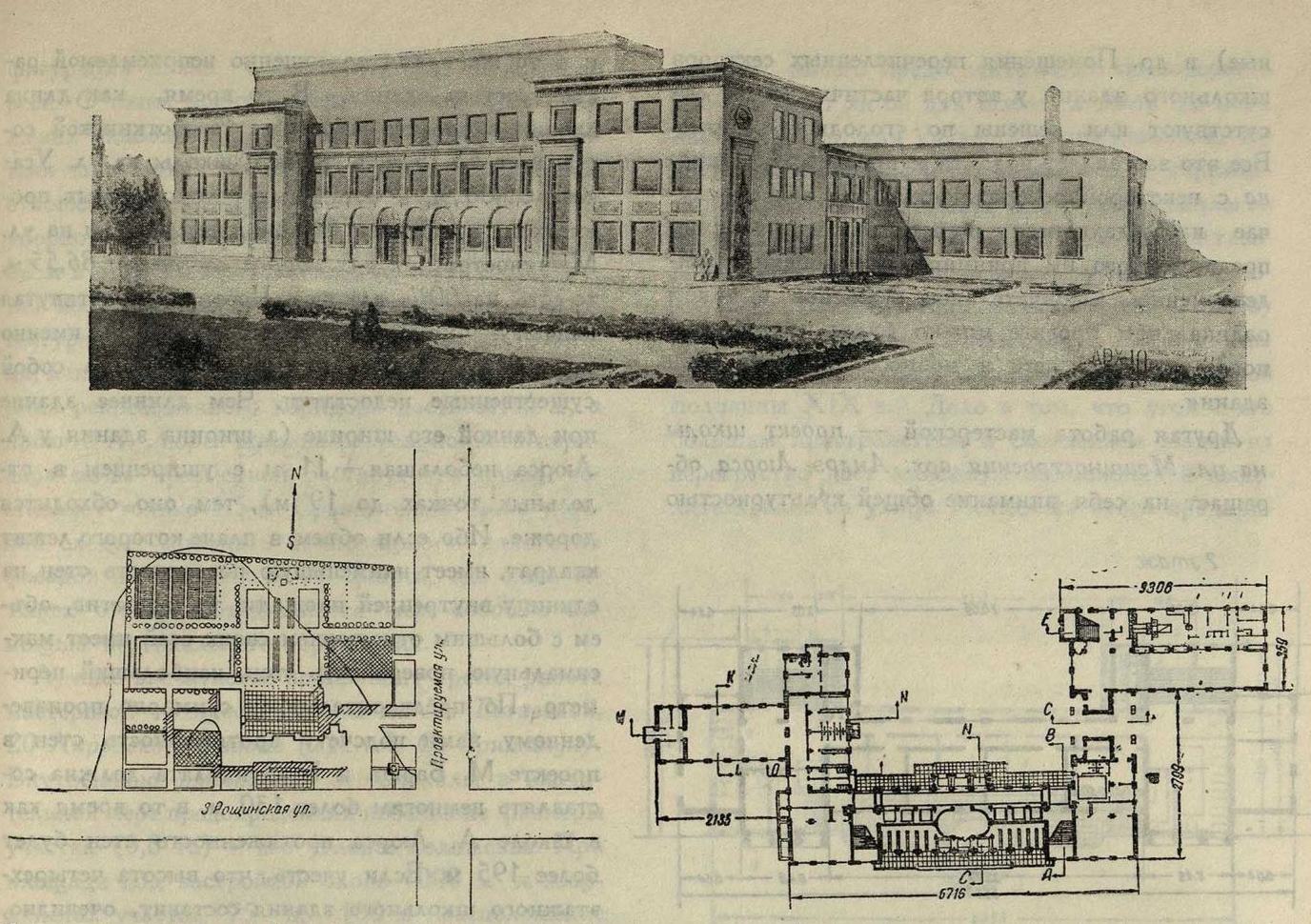 Планировка и архитектура московских школ. 1935 | портал о дизайне и  архитектуре