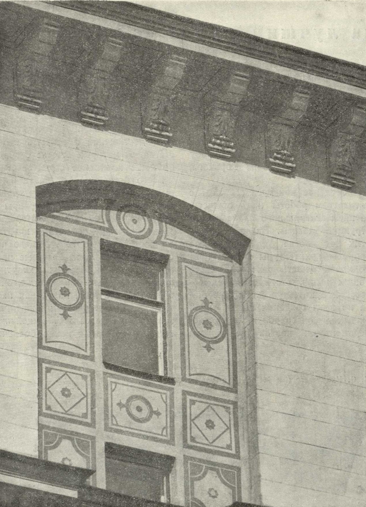 Фрагмент фасада дома, построенного по проекту арх. Л. О. Бумажного.