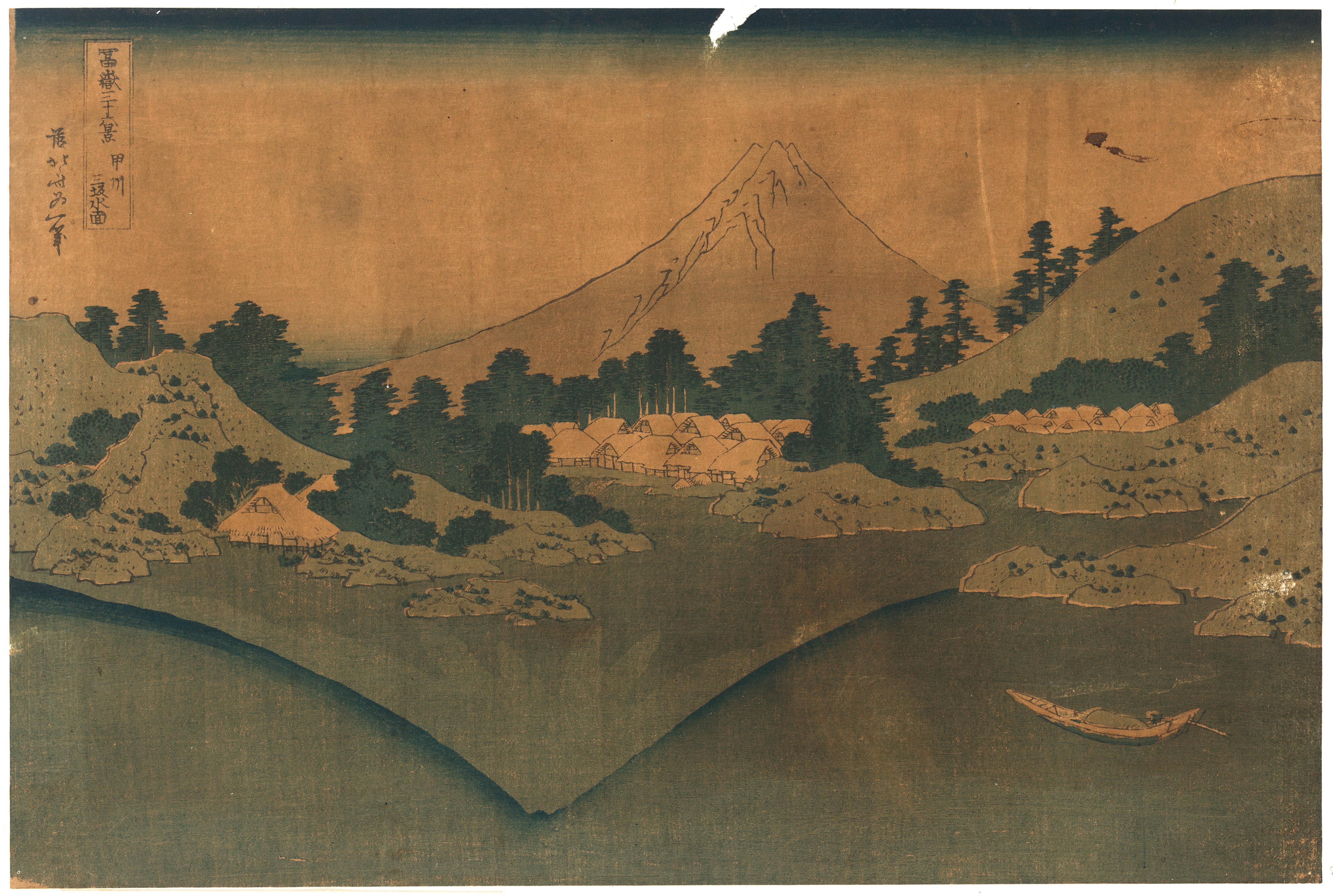 Katsushika Hokusai. Reflection in Lake at Misaka in Kai Province, from the series Thirty-six Views of Mount Fuji