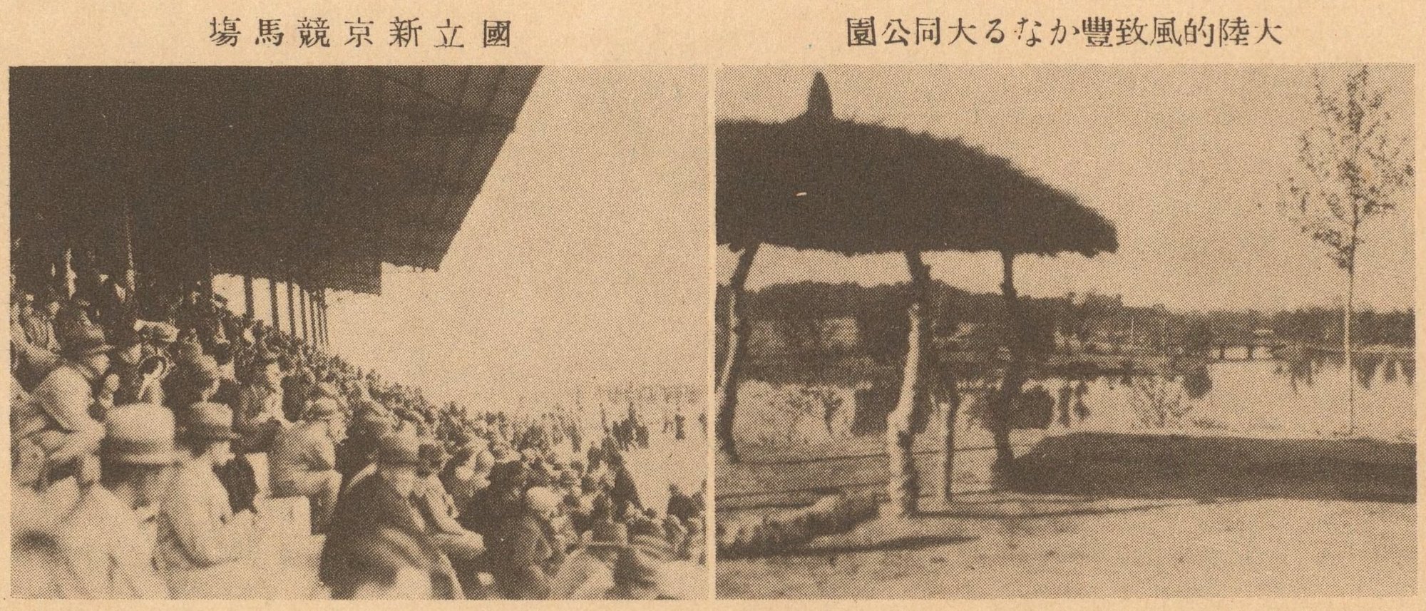 Kokuto kensetsu hansei chikashi. 1936. Detail