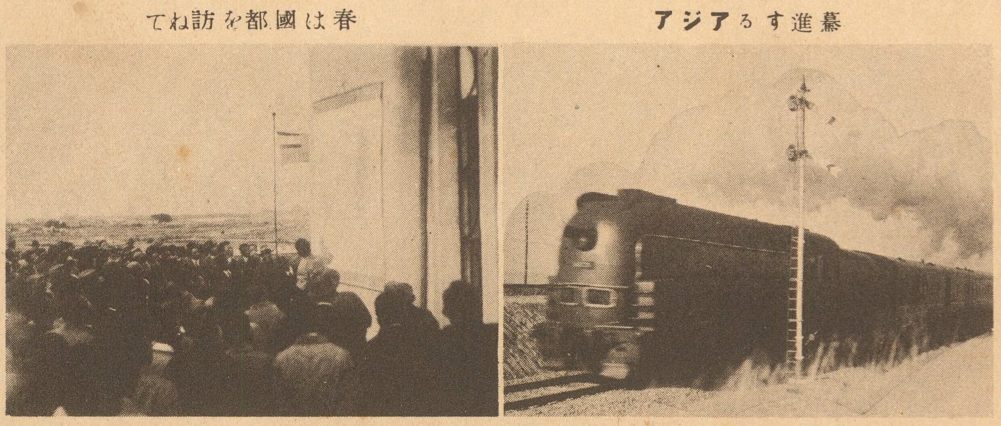 Kokuto kensetsu hansei chikashi. 1936. Detail