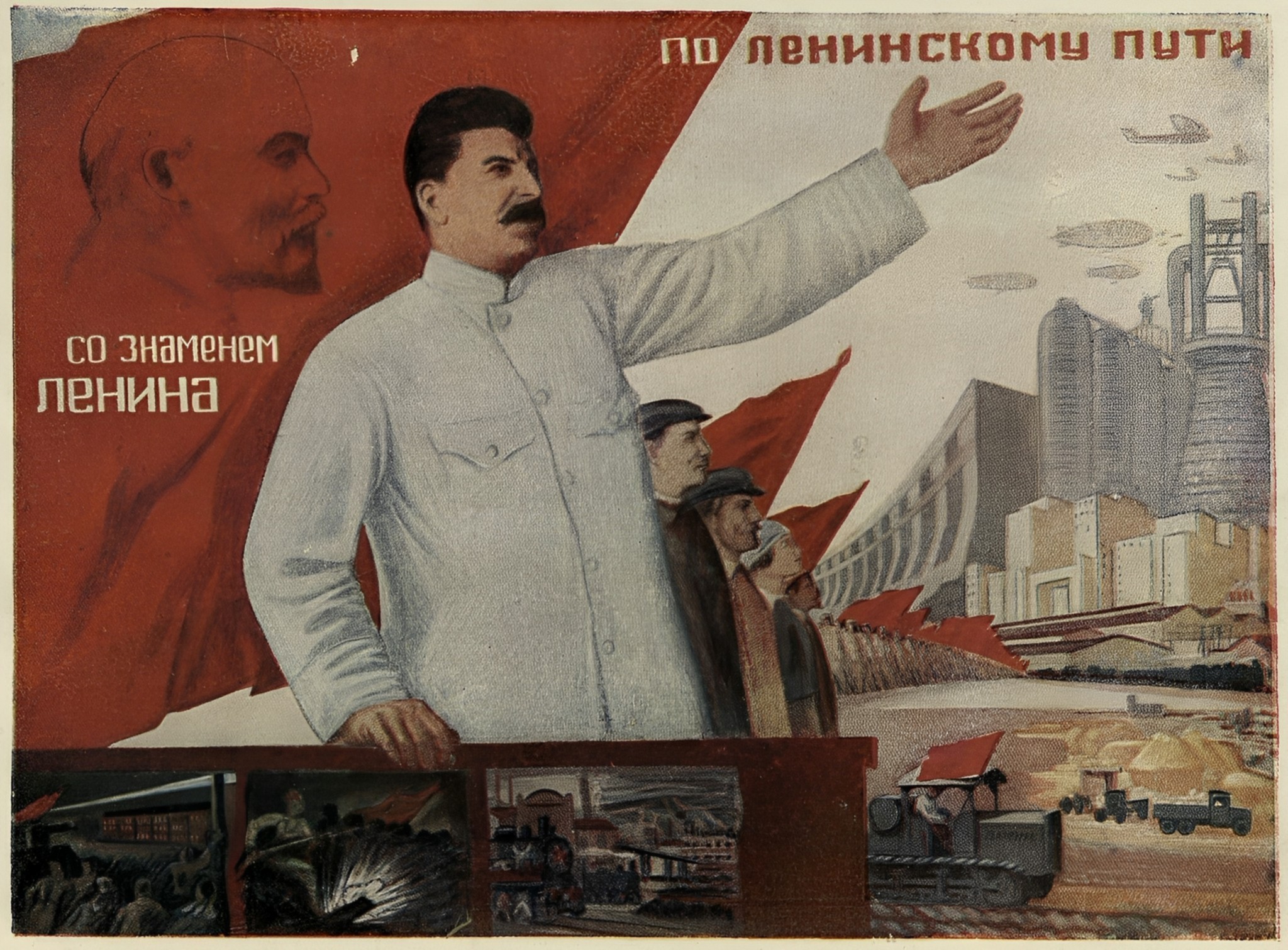 А. Мизин. Плакат. 1933 г. A. Mizine. Affiche. 1933.