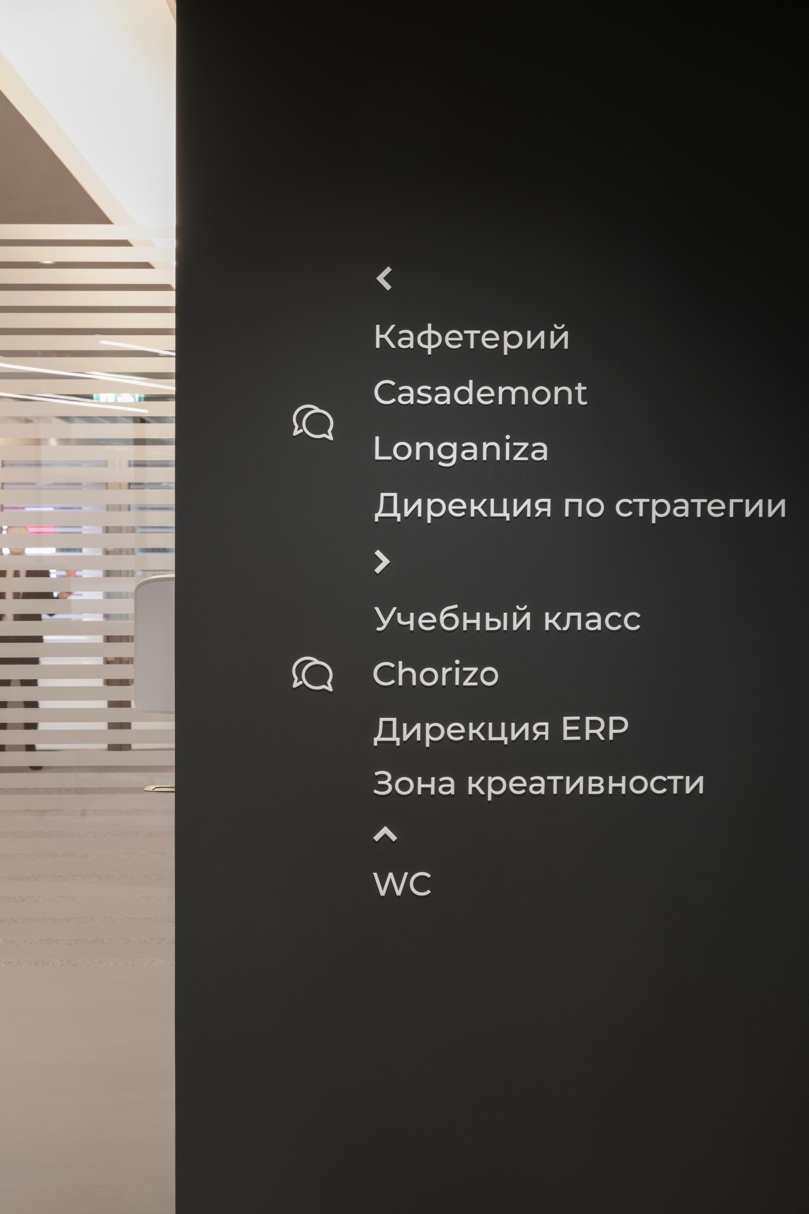 Московский офис Группы «Черкизово» в деловом комплексе «Белая площадь». Проект архитектурного бюро Syntaxis