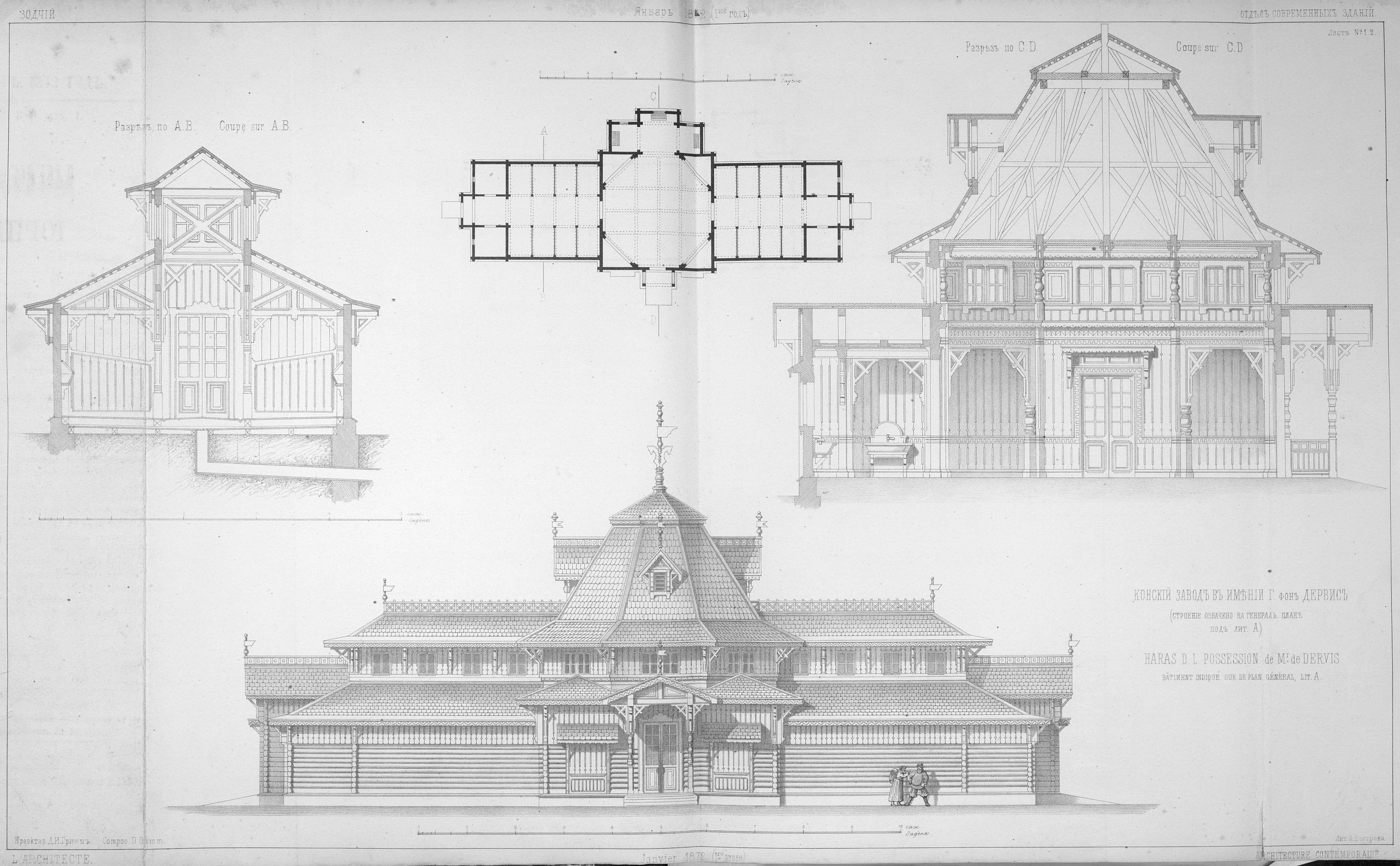 Чертежи из журнала «Зодчий» за 1872 год | портал о дизайне и архитектуре