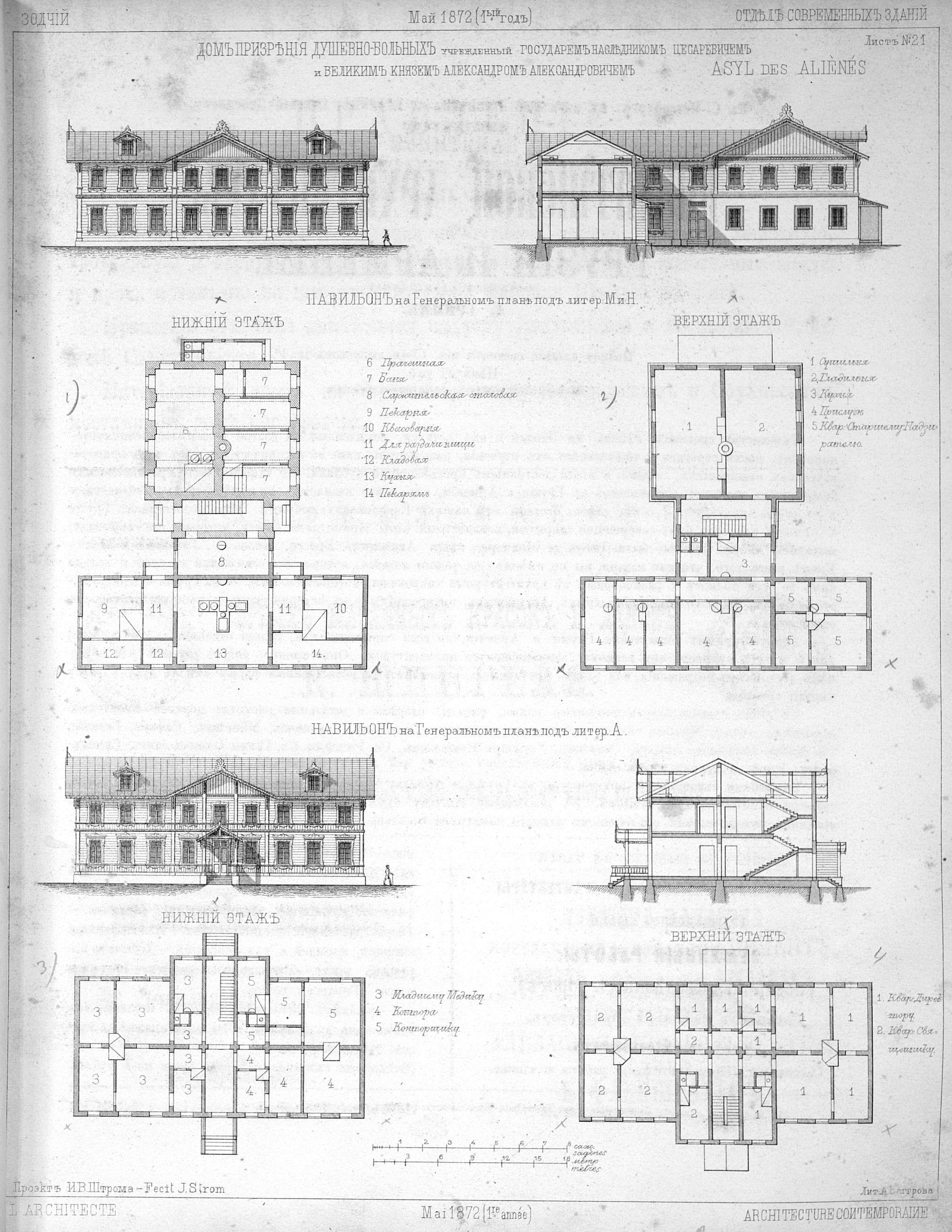 Чертежи из журнала «Зодчий» за 1872 год | портал о дизайне и архитектуре