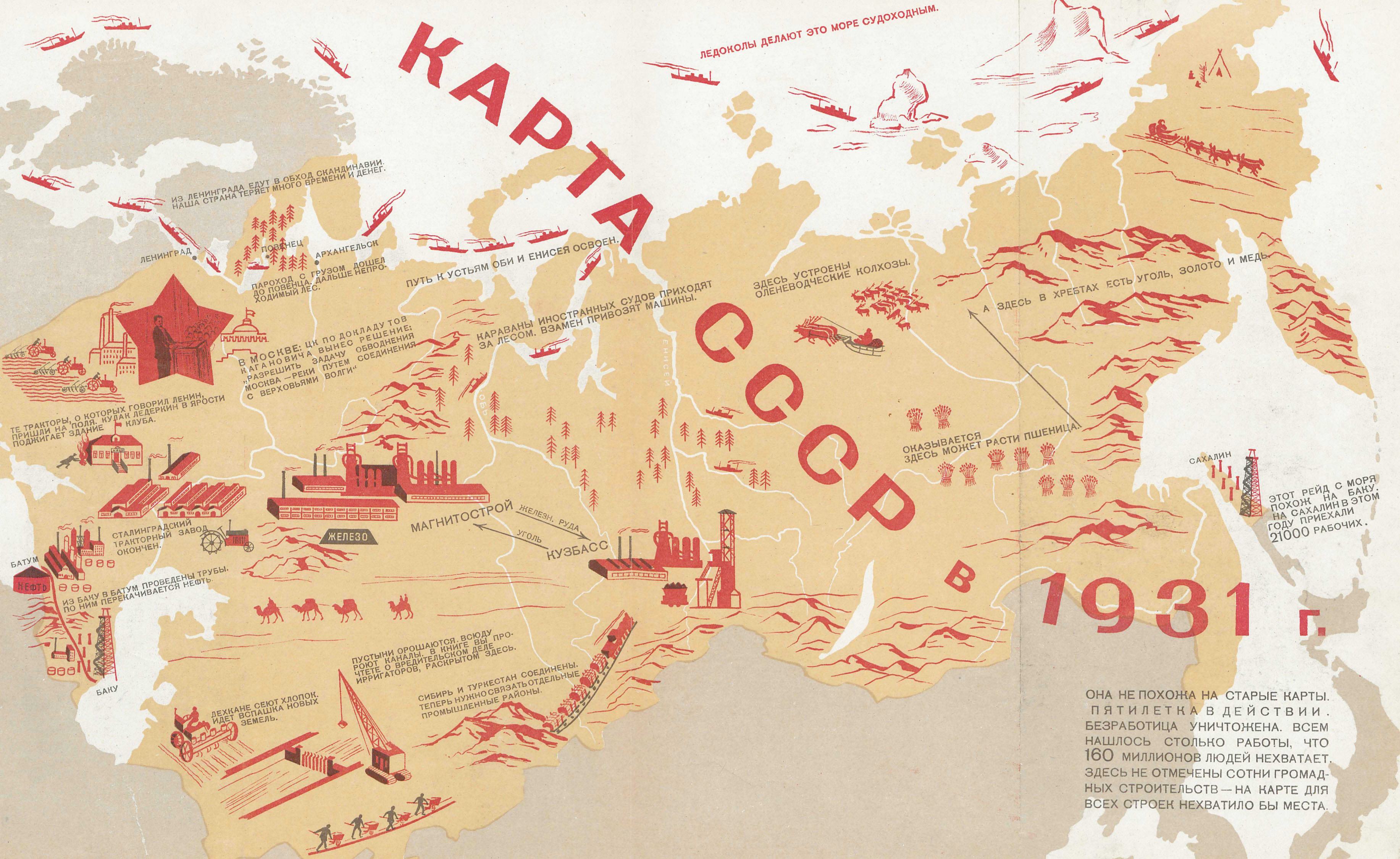 Беломорско-Балтийский канал имени Сталина : История строительства / Под редакцией М. Горького, Л. Л. Авербаха, С. Г. Фирина. — [Москва] : Государственное издательство „История фабрик и заводов“, 1934