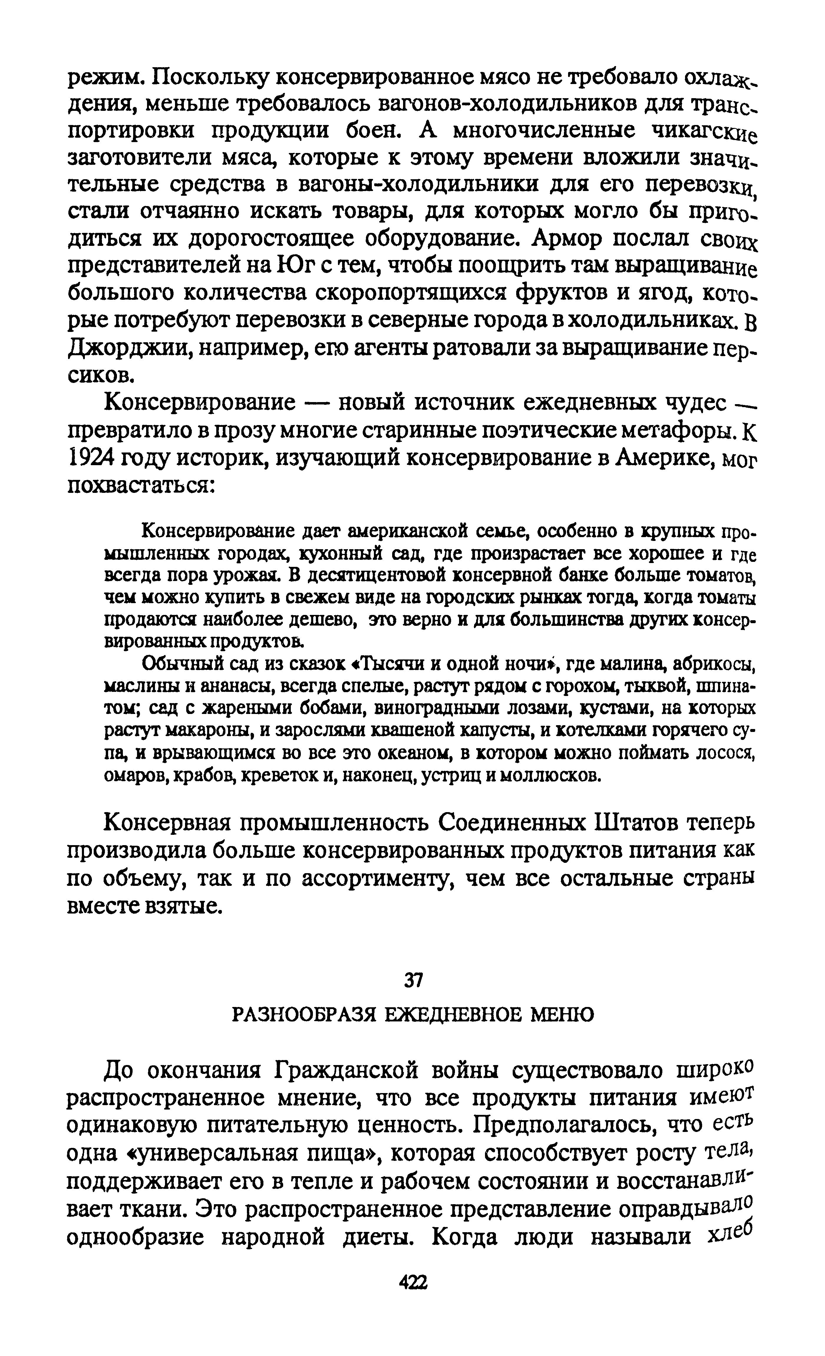 Американцы: Демократический опыт / Дэниэл Бурстин