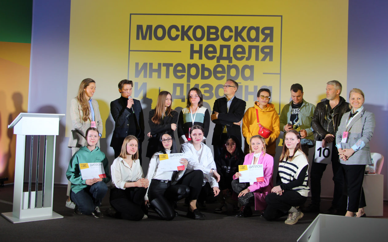 В Москве подведены итоги студенческих креатонов, которые проходили в рамках образовательной программы «Московской недели интерьера и дизайна» 2023 года