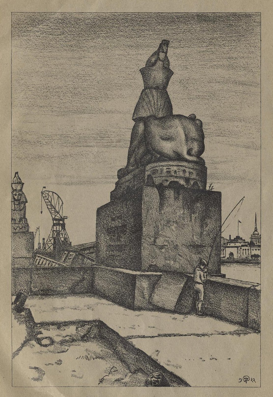 Добужинский М. Петербург в двадцать первом году. — Петроград, 1923