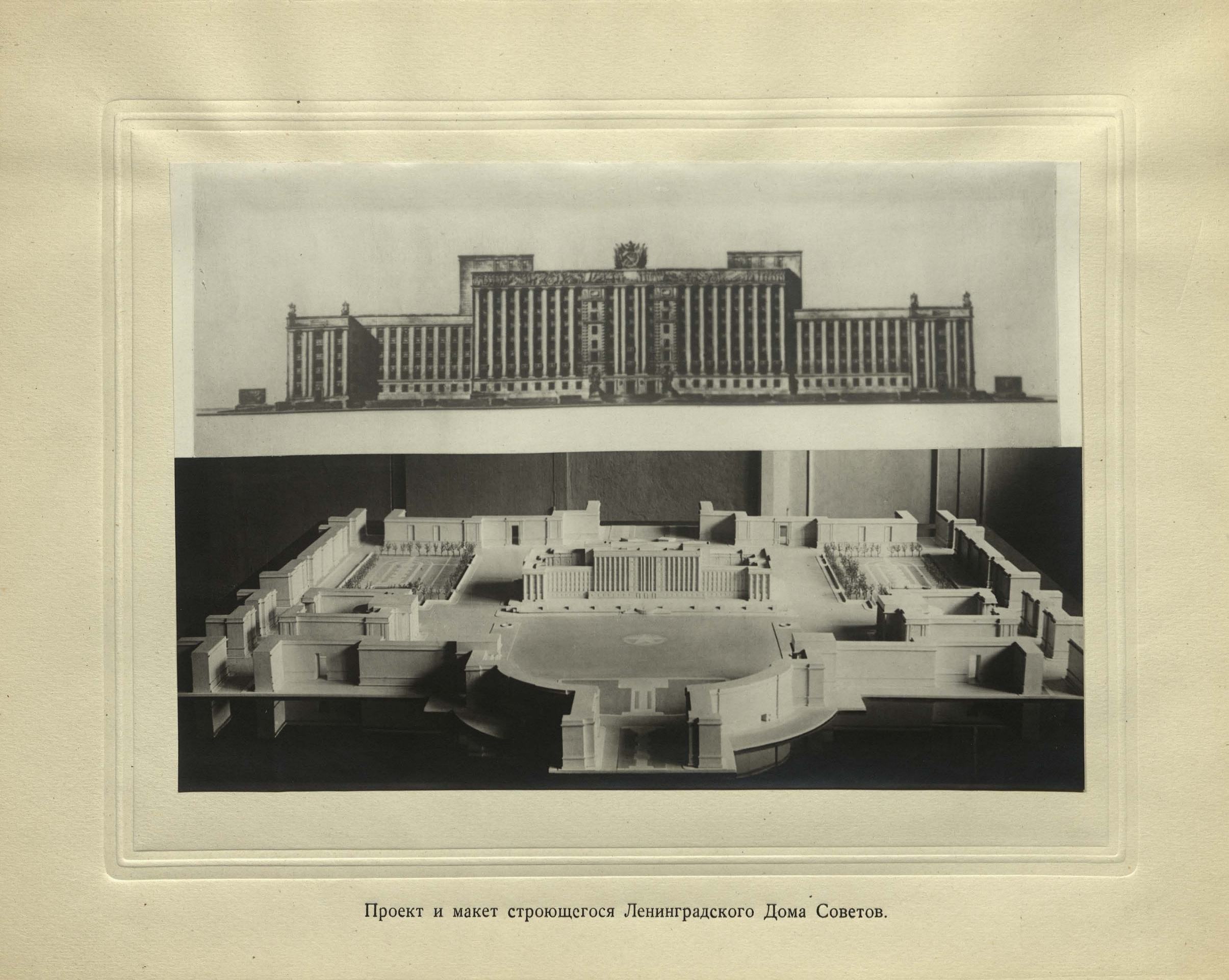 Город Ленина : Фотоальбом. — Ленинград, 1939 | портал о дизайне и  архитектуре