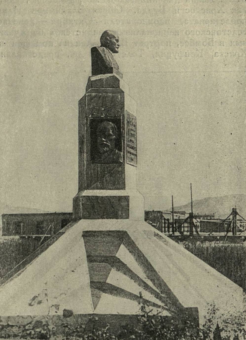 Памятник Ленину в Кизил-Арвате. Monument de Lénine à Kizil-Arvat.