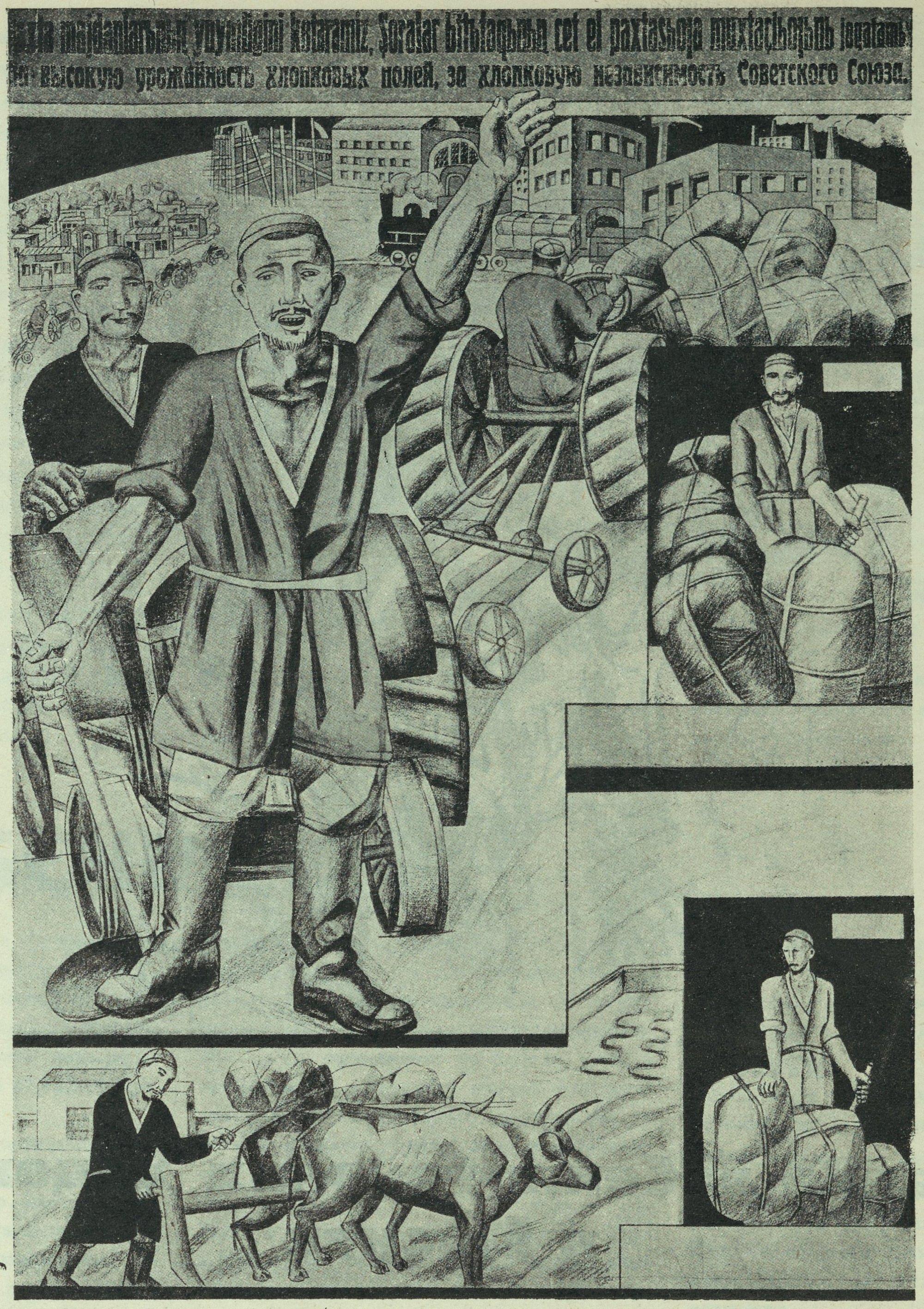 Аризо (Узбекистан). Плакат «Искусство в массы». 1931. № 6