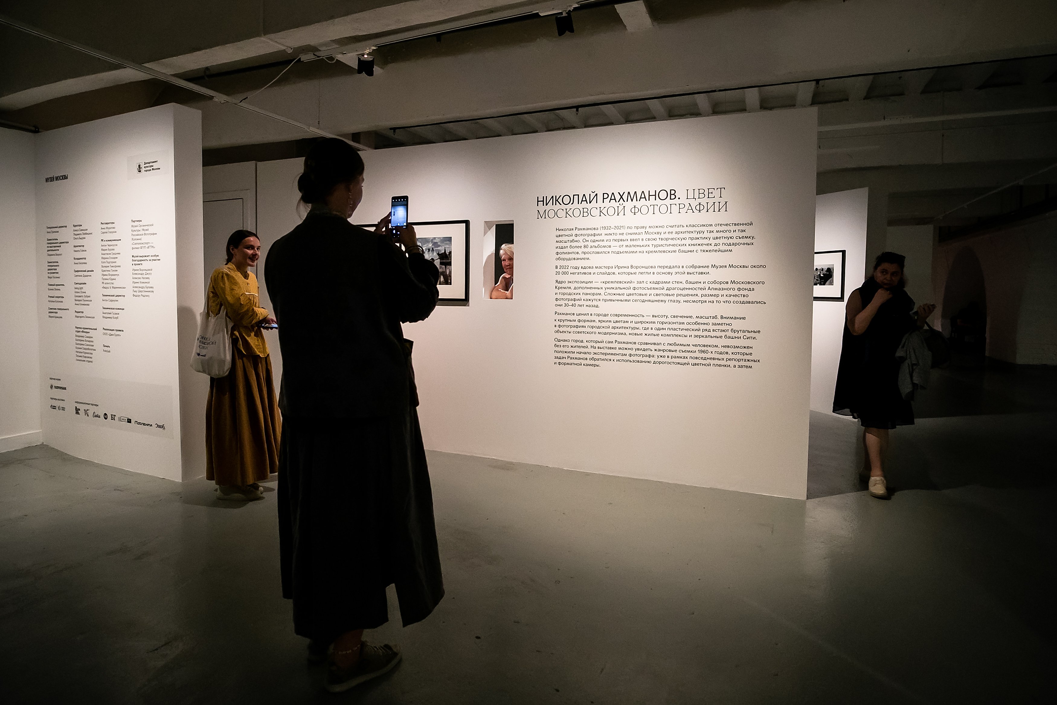 28 июля 2023 в Музее Москвы открылась выставка «Николай Рахманов. Цвет московской фотографии»