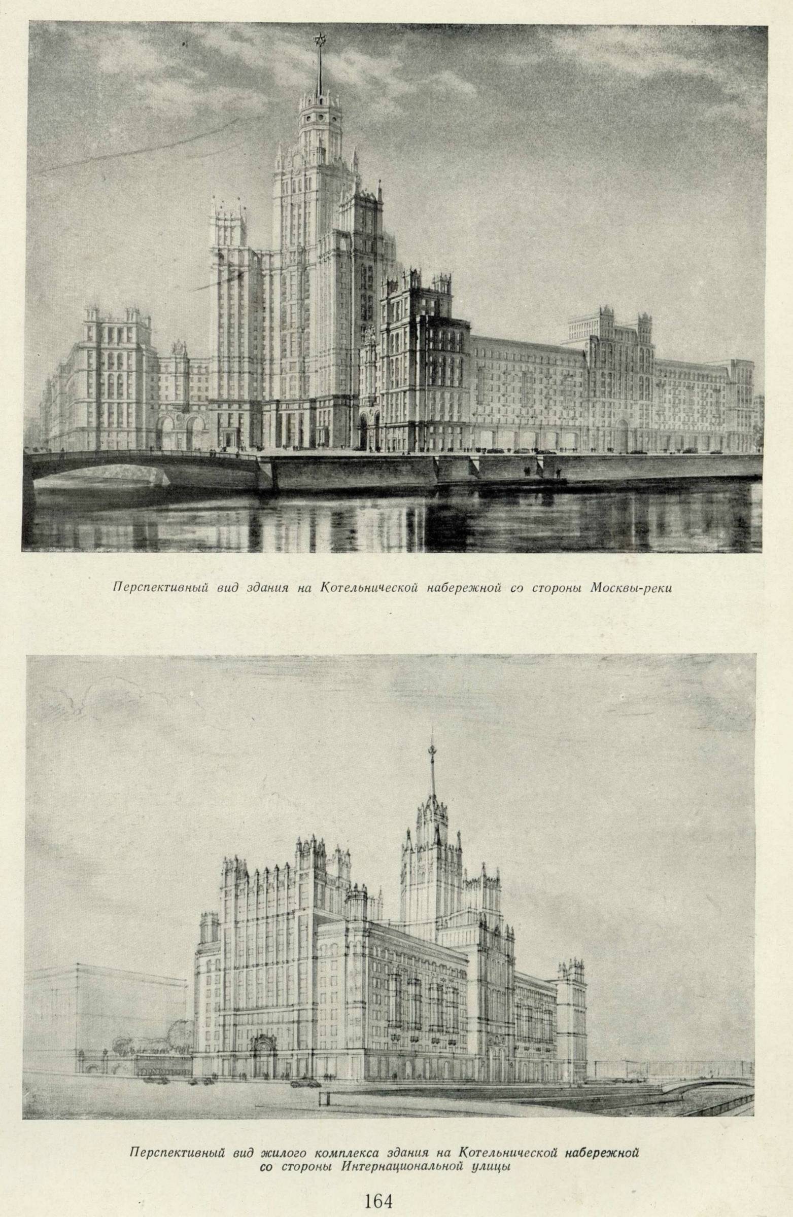 Олтаржевский В. К. Строительство высотных зданий в Москве. — Москва, 1953 |  портал о дизайне и архитектуре