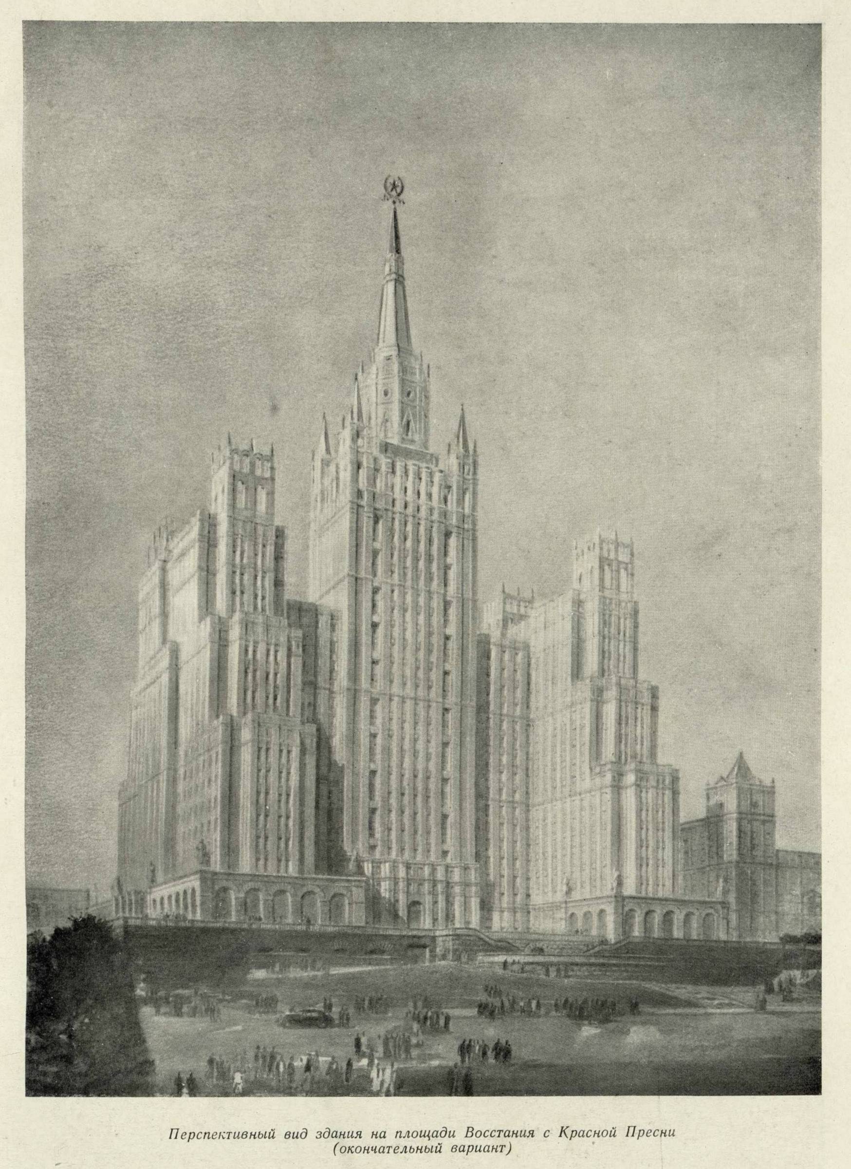 Олтаржевский В. К. Строительство высотных зданий в Москве. — Москва, 1953 |  портал о дизайне и архитектуре