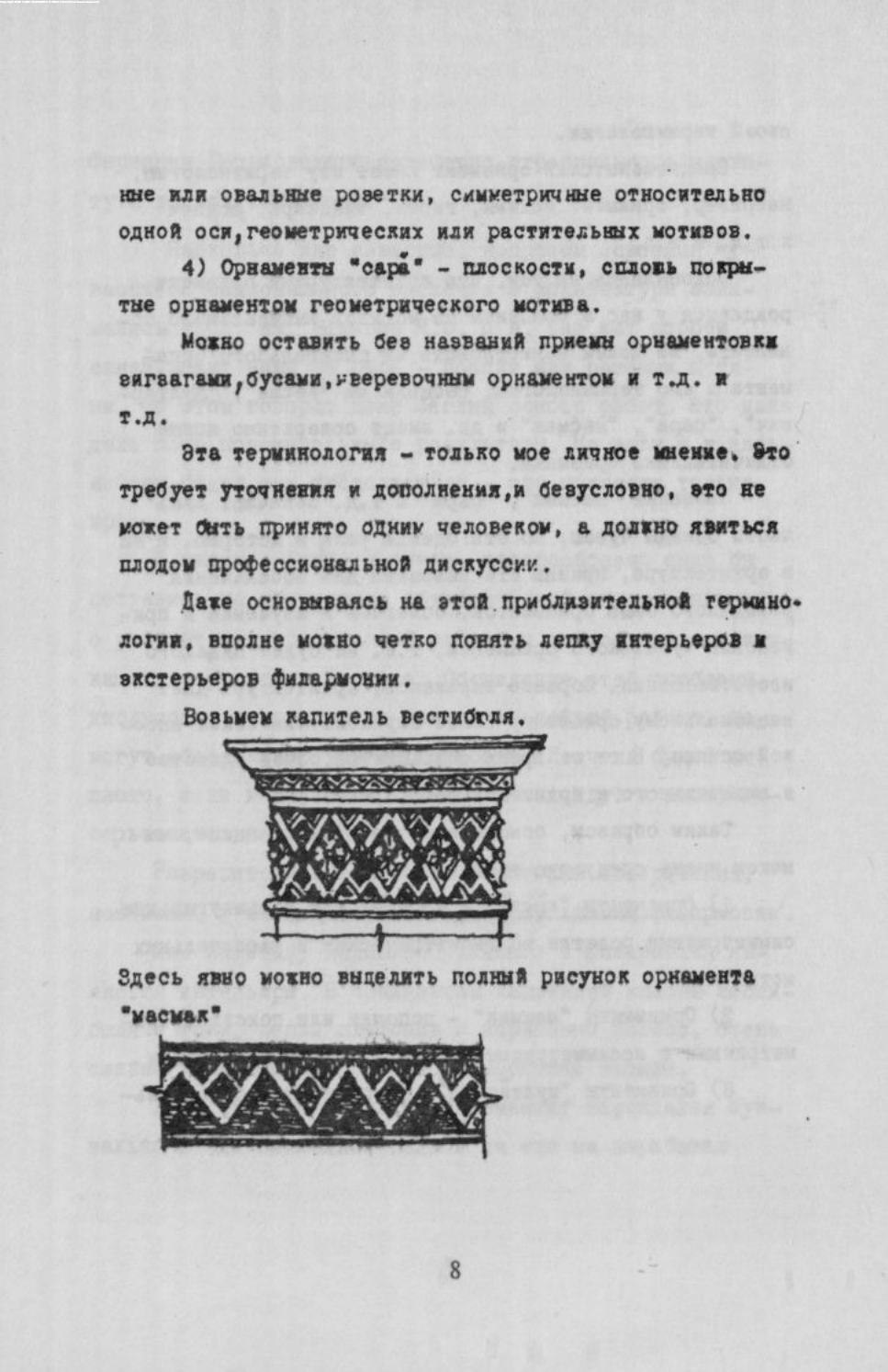 Чувашское искусство : Вопросы теории и истории : Выпуск III / Чувашский государственный институт гуманитарных наук. — Чебоксары, 1997