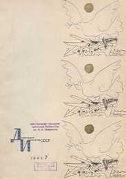 Декоративное искусство СССР 1962. № 7