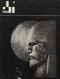 Декоративное искусство СССР 1966. № 8