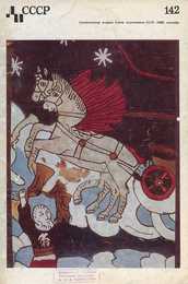 Декоративное искусство СССР 1969. № 9
