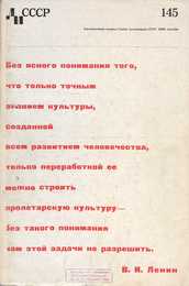 Декоративное искусство СССР 1969. № 12