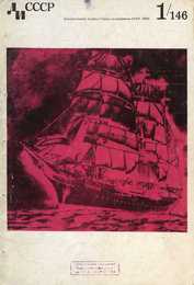 Декоративное искусство СССР 1970. № 1