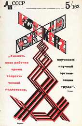 Декоративное искусство СССР 1971. № 5