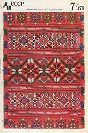 Декоративное искусство СССР 1972. № 7