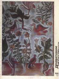 Декоративное искусство СССР 1978. № 1