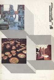 Декоративное искусство СССР 1982. № 9