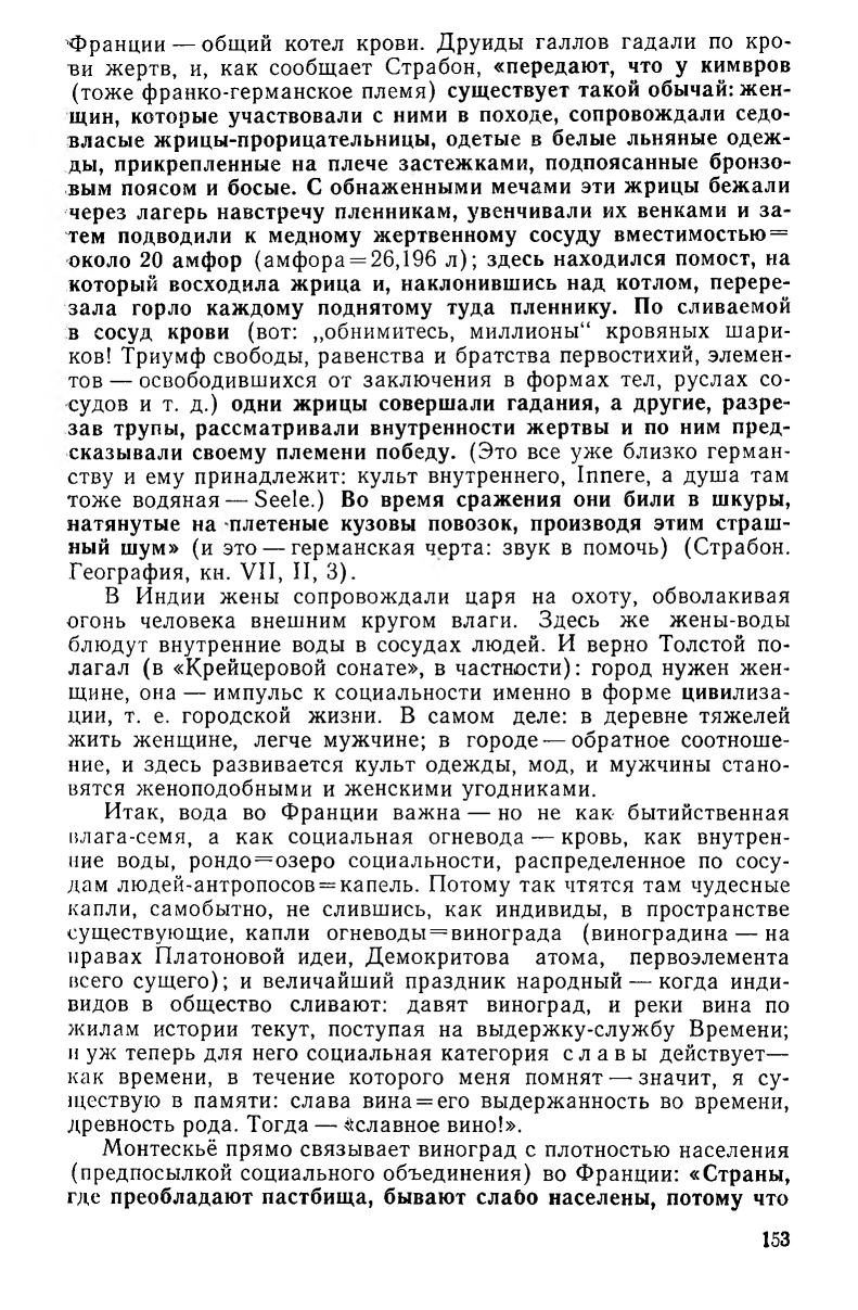 Образы Индии (Опыт экзистенциальной культурологии) / Г. Д. Гачев ; Предисловие П. Гринцера. — Москва : Наука, Издательская фирма «Восточная литература», 1993