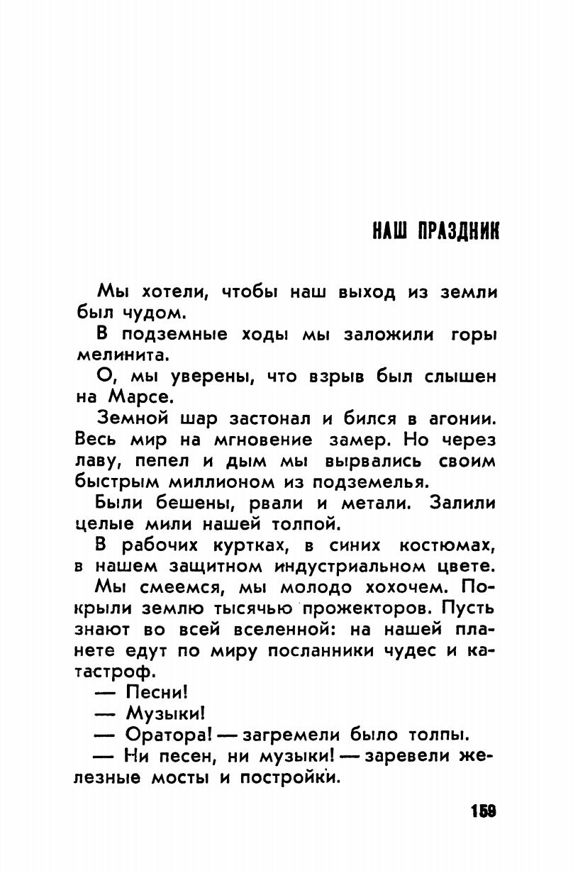 Поэзия рабочего удара / А. К. Гастев. — Москва : Советский писатель, 1964