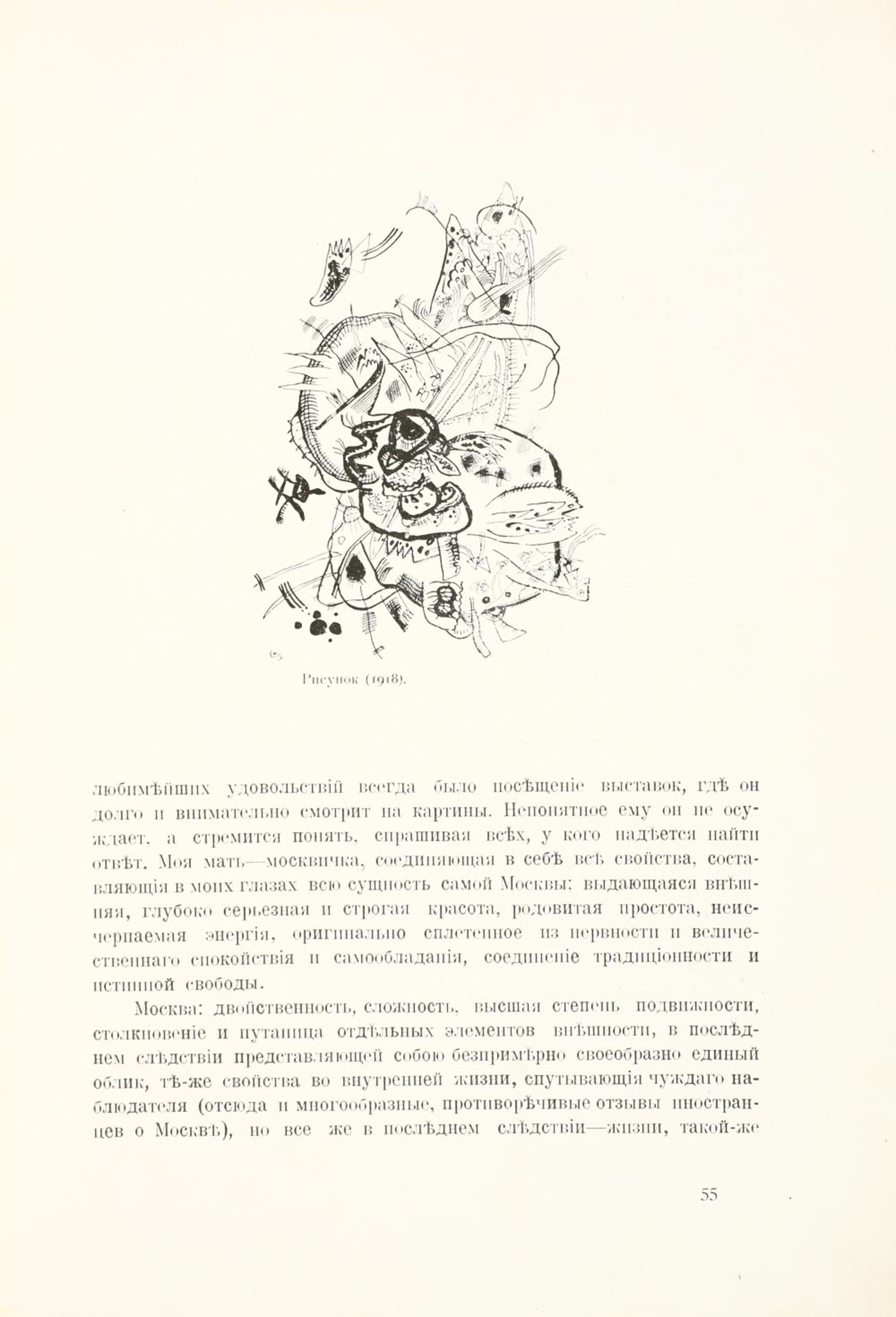 В. В. Кандинский : 25 репродукций с картин 1902—1917 г.г. 4 виньетки : [Ступени] / Текст художника. — Москва : Издание Отдела изобразительных искусств Народного коммисариата по просвещению, 1918