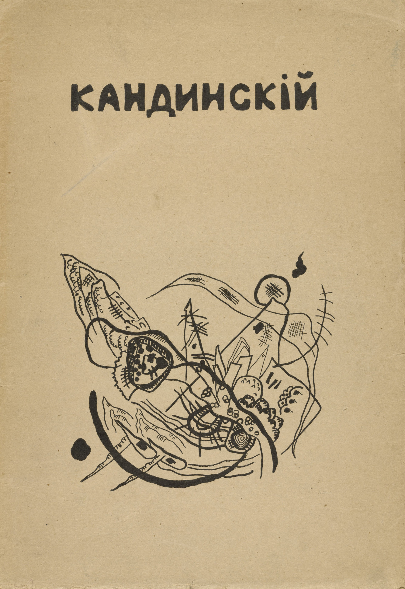 В. В. Кандинский : 25 репродукций с картин 1902—1917 г.г. 4 виньетки : [Ступени] / Текст художника. — Москва : Издание Отдела изобразительных искусств Народного коммисариата по просвещению, 1918