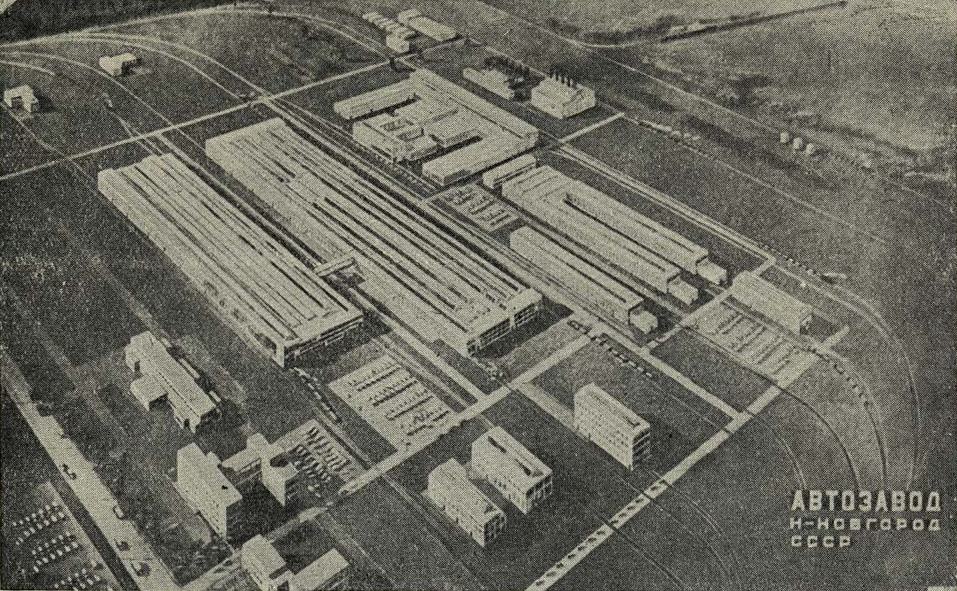 Рис. 13. Перспектива автозавода им. Молотова в г. Горьком после реконструкции