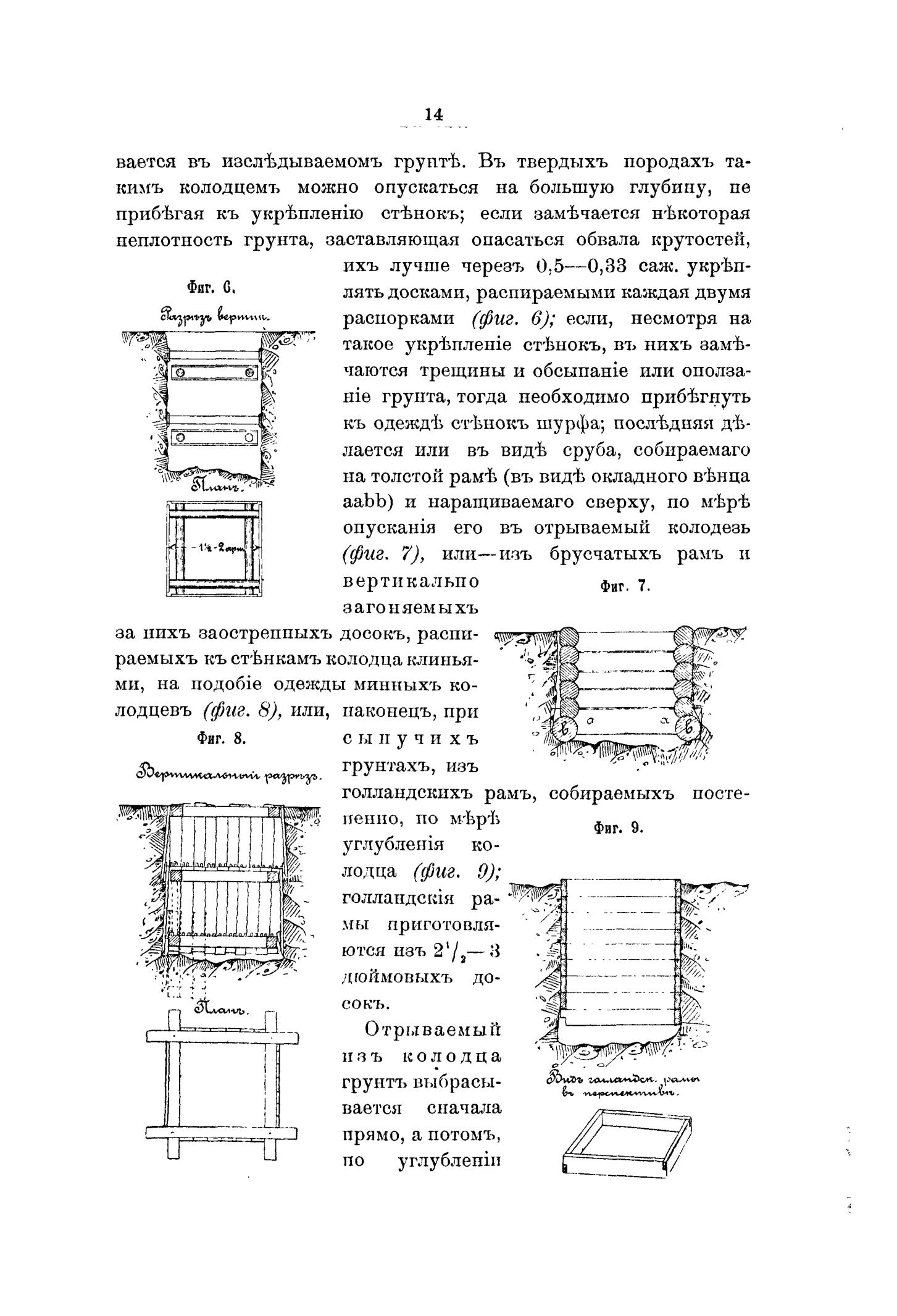 Части зданий : Строительное искусство : Курс дополнительного класса Николаевского инженерного училища / В. Стаценко, ординарный профессор Николаевской инженерной академии. — Издание 2-е. — С.-Петербург : Типография Штаба Отдельного корпуса пограничной стражи, 1905